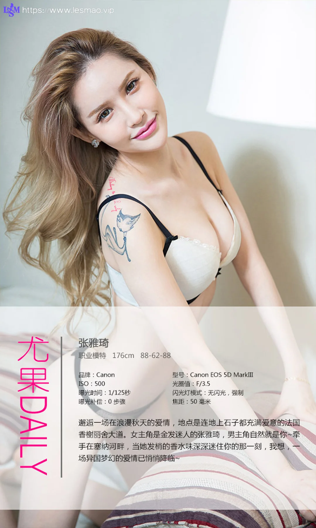 UGirls 爱尤物 No.171 Modo 张雅琦 - 3