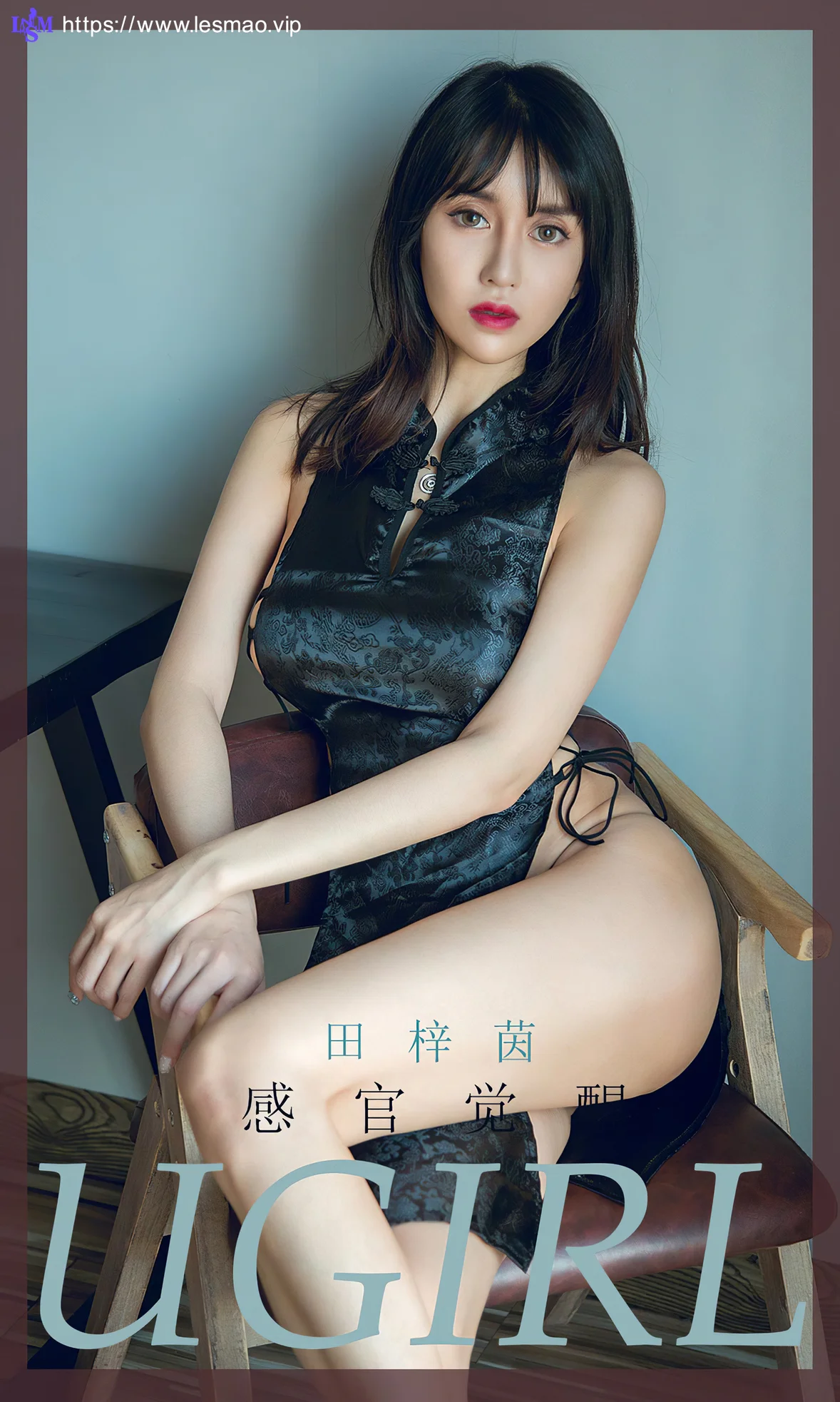 UGirls 爱尤物 No.1736 田梓茵 感官觉醒 - 1