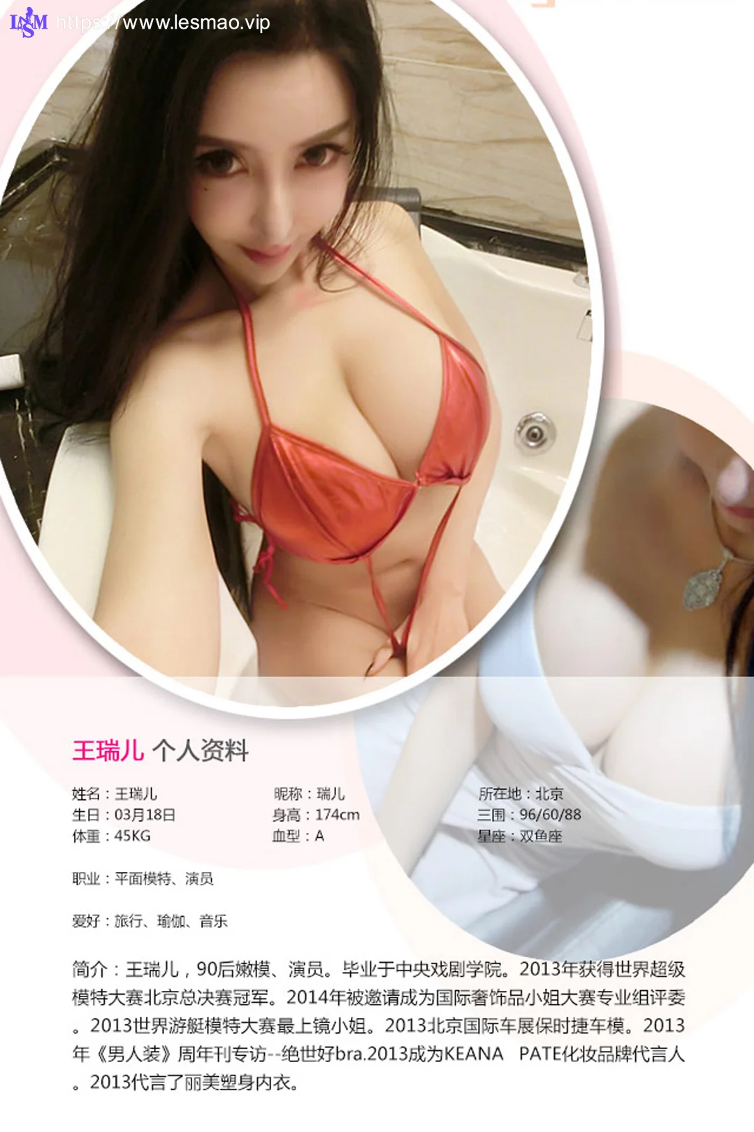 UGirls 爱尤物 No.177 Modo 王瑞儿 - 1