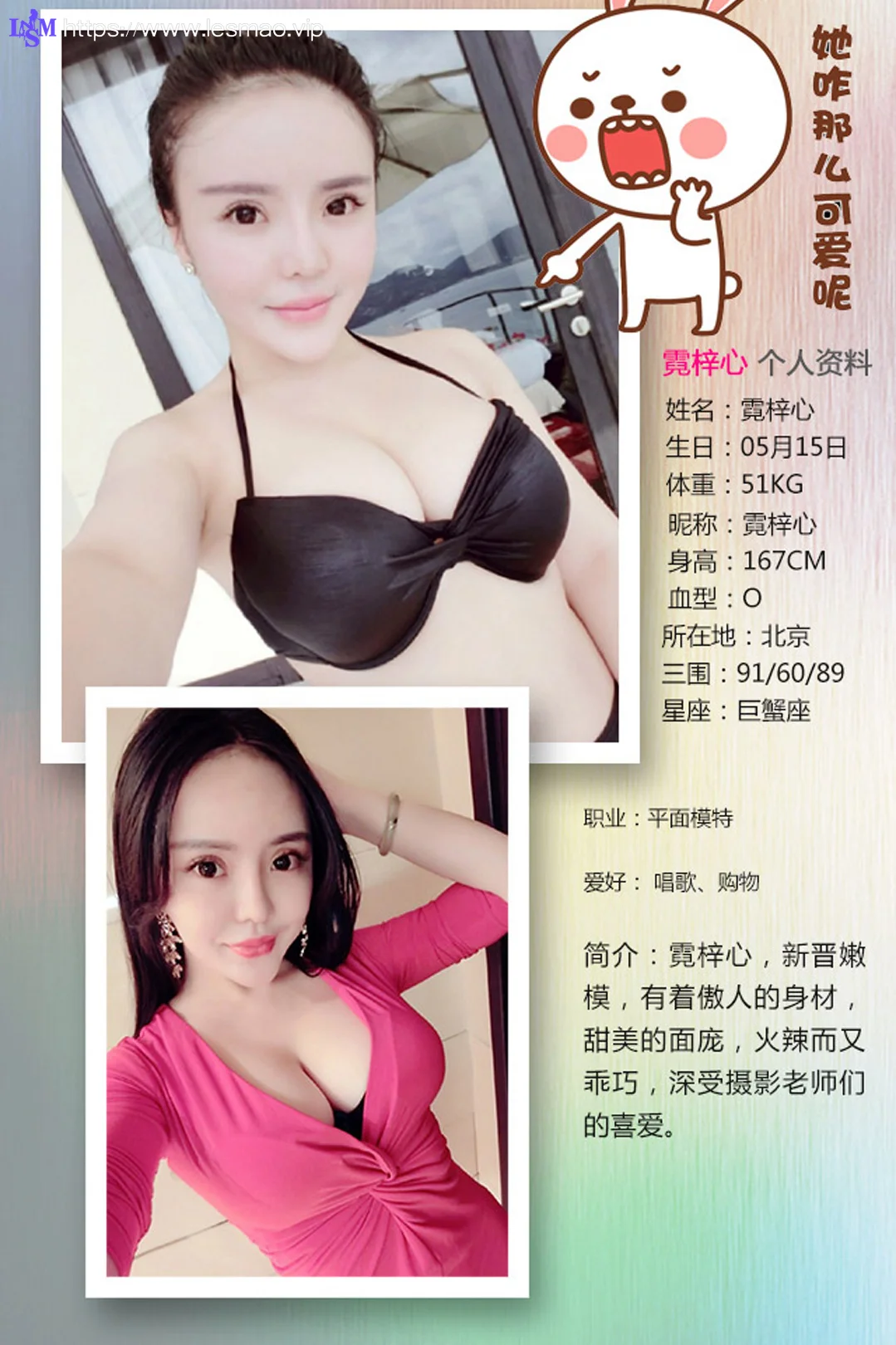 UGirls 爱尤物 No.178 Modo 霓梓心 - 1