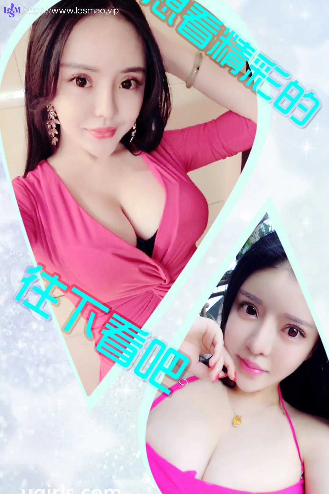 UGirls 爱尤物 No.178 Modo 霓梓心 - 2