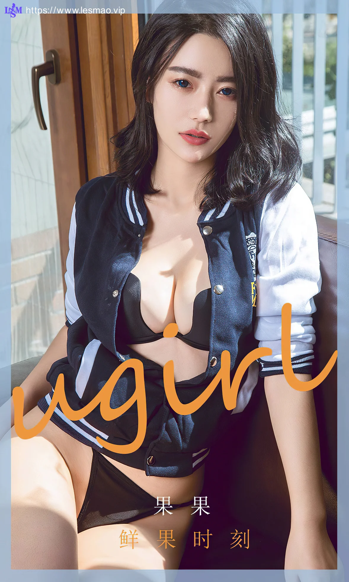 UGirls 爱尤物 No.1790  果果 鲜果时刻 - 1