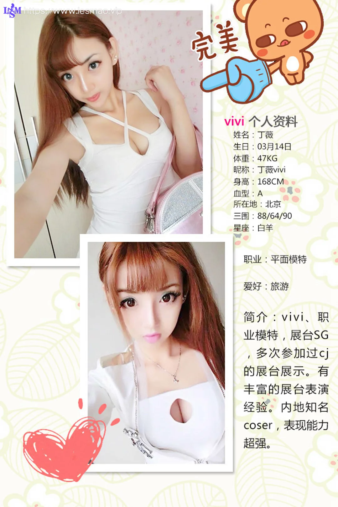 UGirls 爱尤物 No.180 Modo VIVI - 1