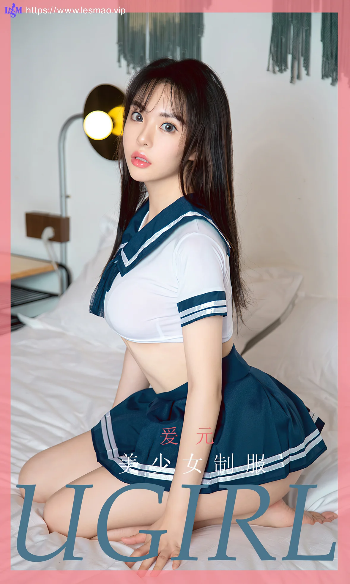 UGirls 爱尤物 No.1815 爱元 美少女制服清纯学妹 - 1