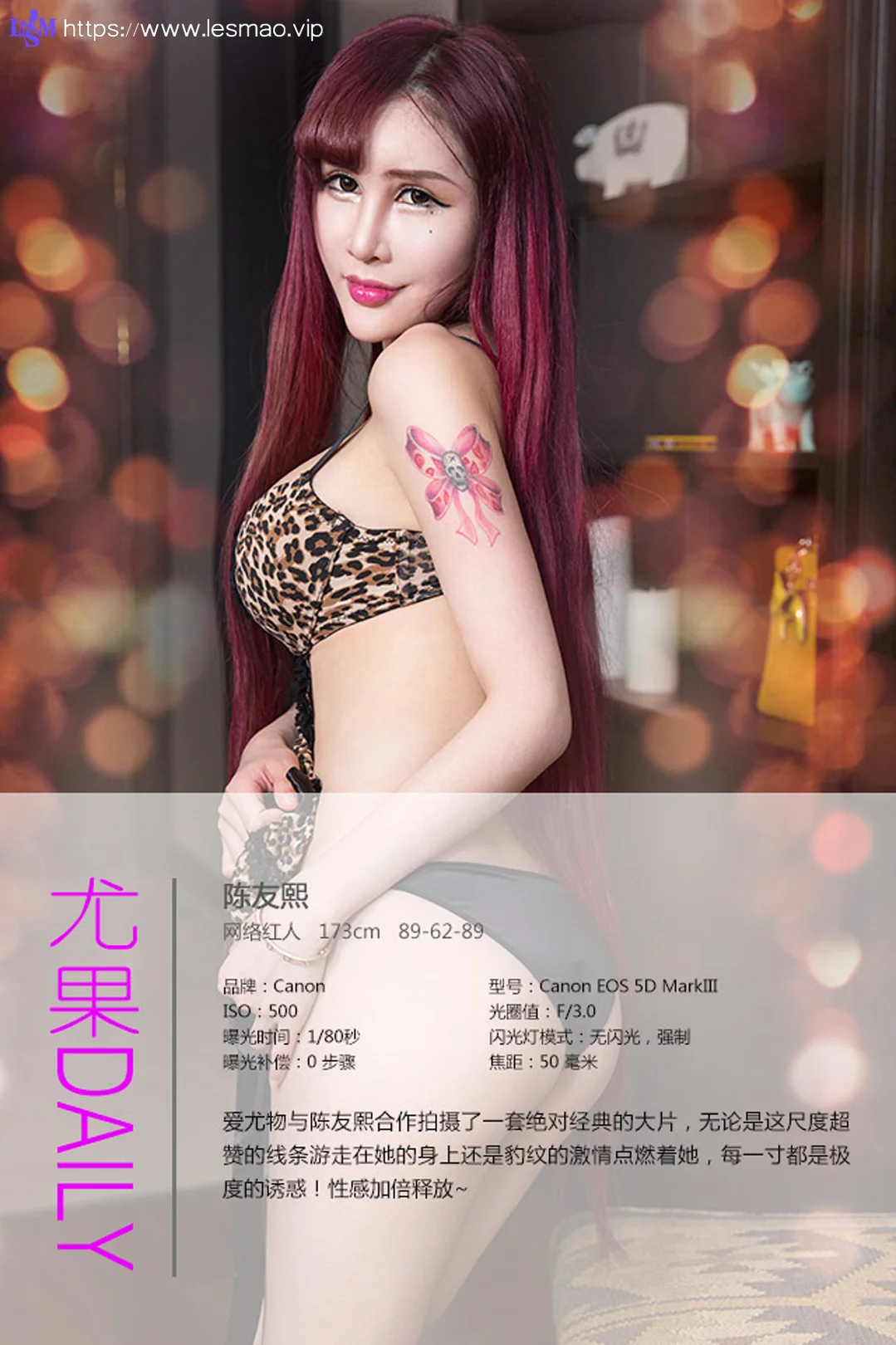 UGirls 爱尤物 No.183 Modo 陈友熙 - 3