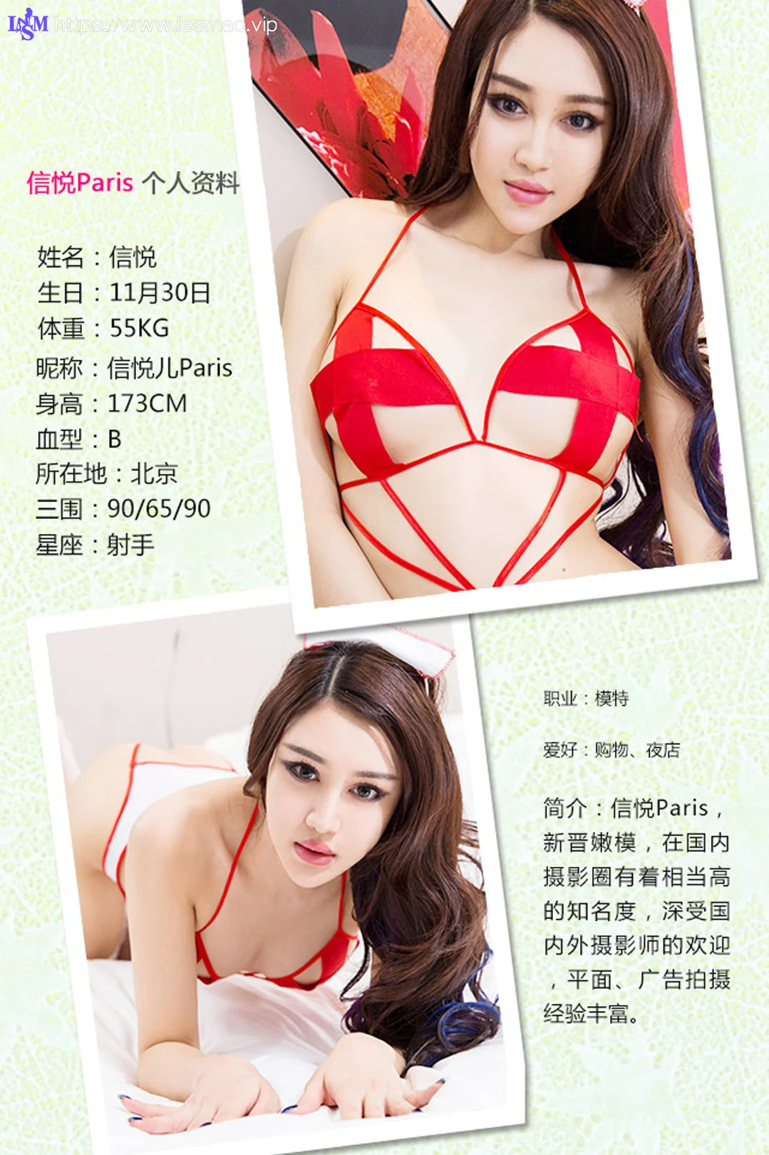 UGirls 爱尤物 No.186 Modo 信悦儿 - 1