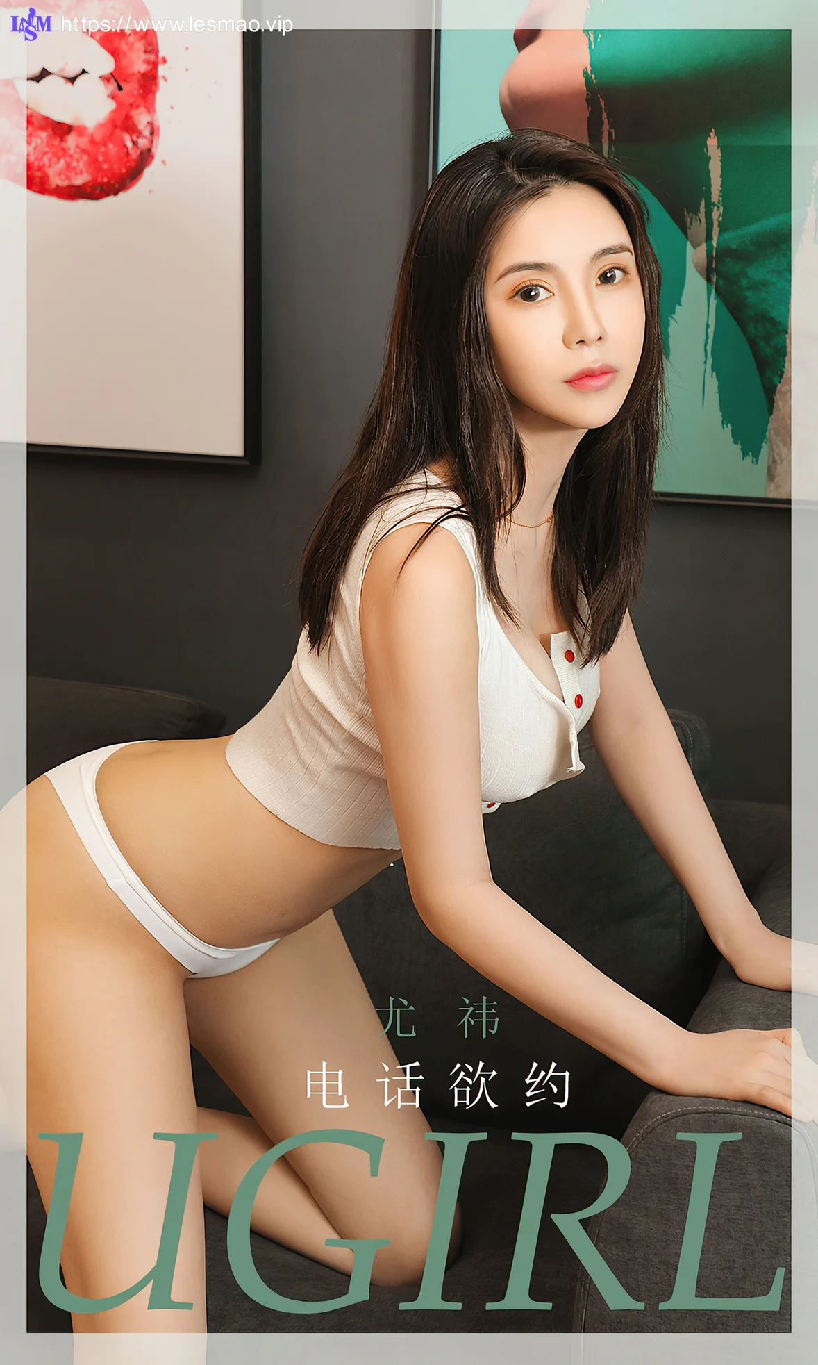 UGirls 爱尤物 No.1865 尤袆 电话欲约 - 1