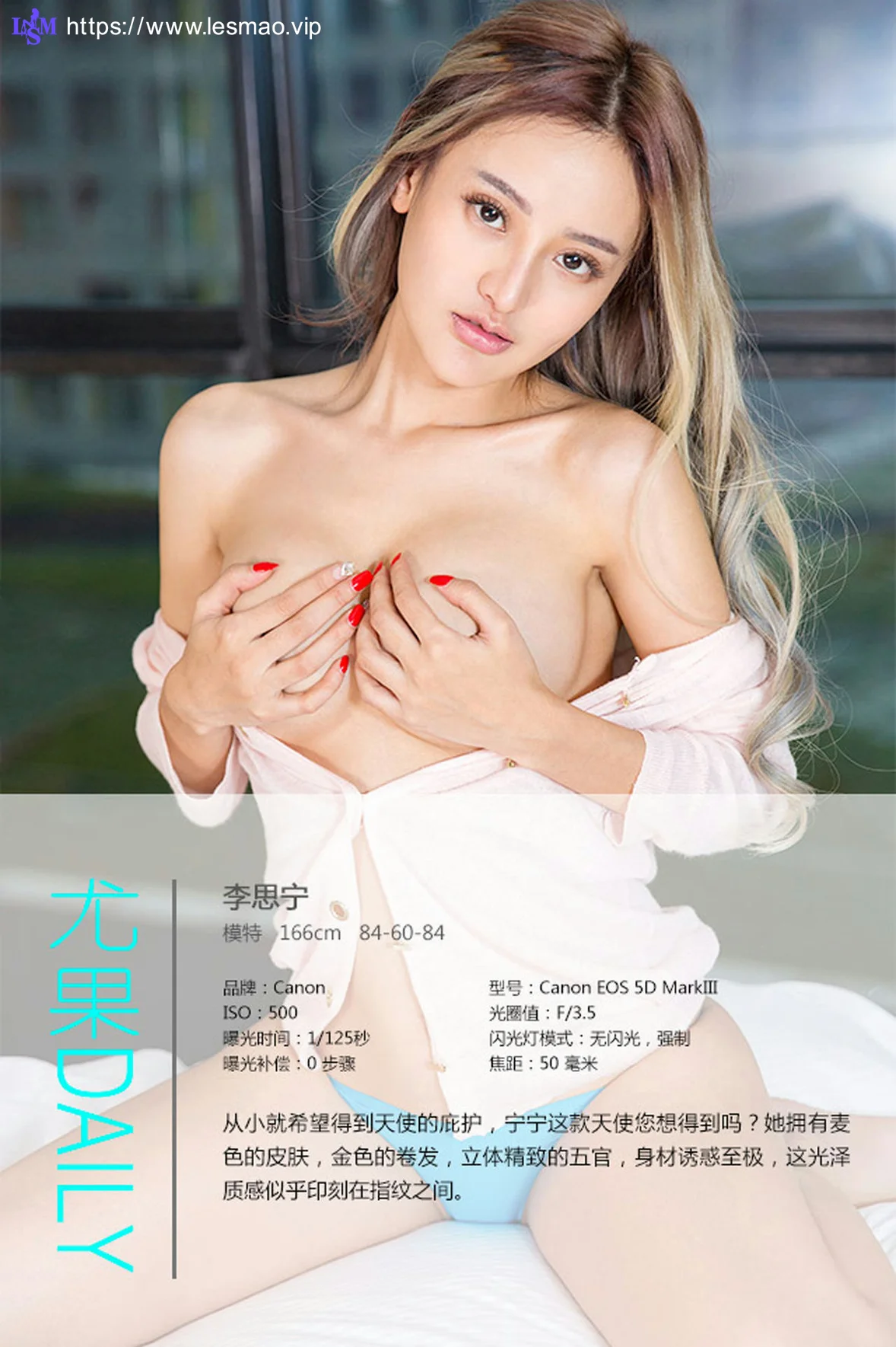 UGirls 爱尤物 No.187 Modo 李思宁 - 3