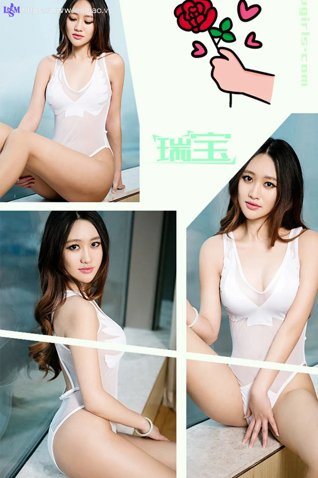 UGirls 爱尤物 No.188 Modo 瑞宝 - 2