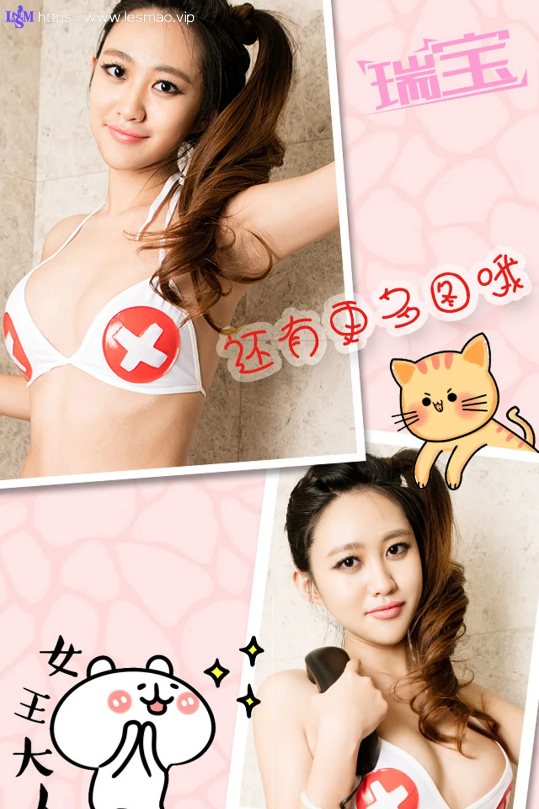 UGirls 爱尤物 No.188 Modo 瑞宝 - 2