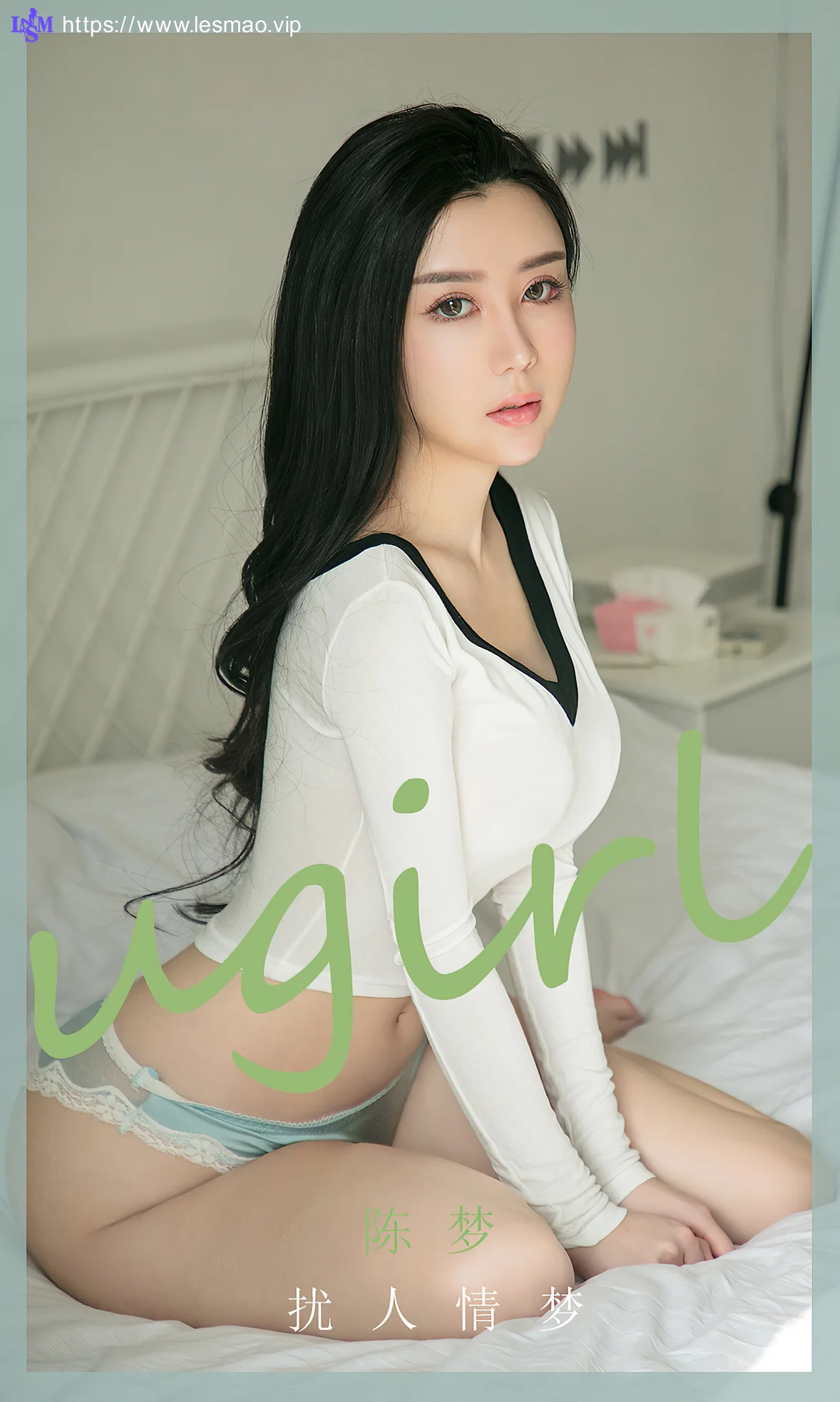 UGirls 爱尤物 No.1885 陈梦 扰人情梦 - 1