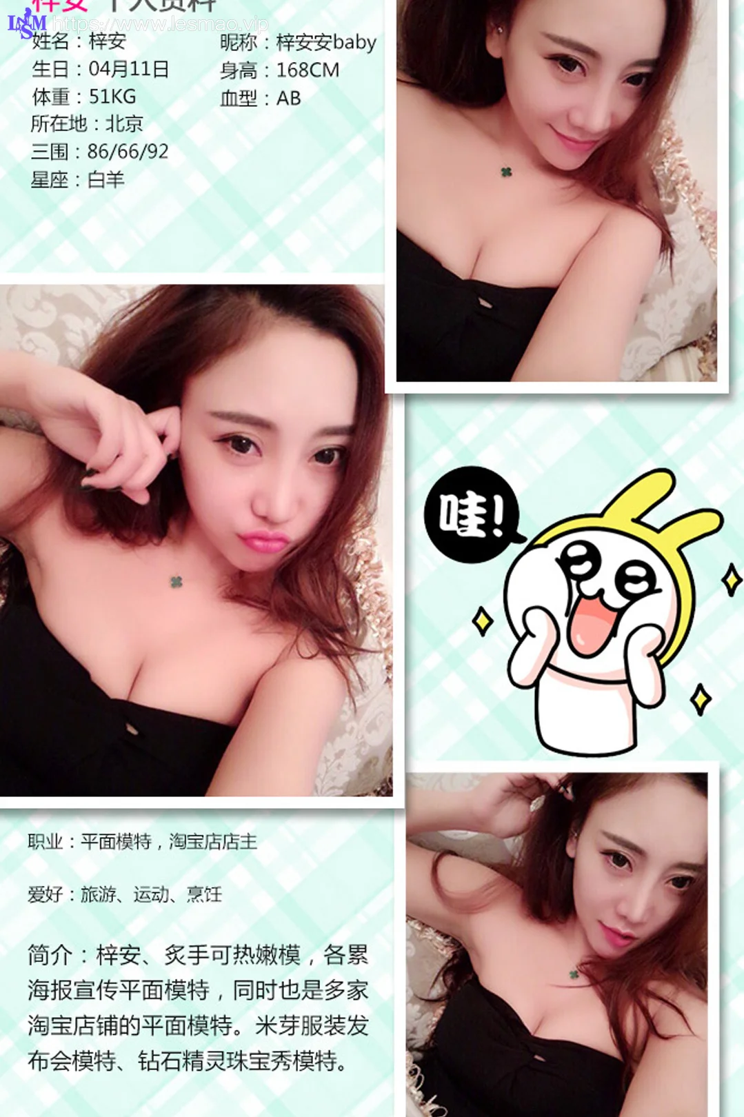 UGirls 爱尤物 No.189 Modo 梓安 - 1