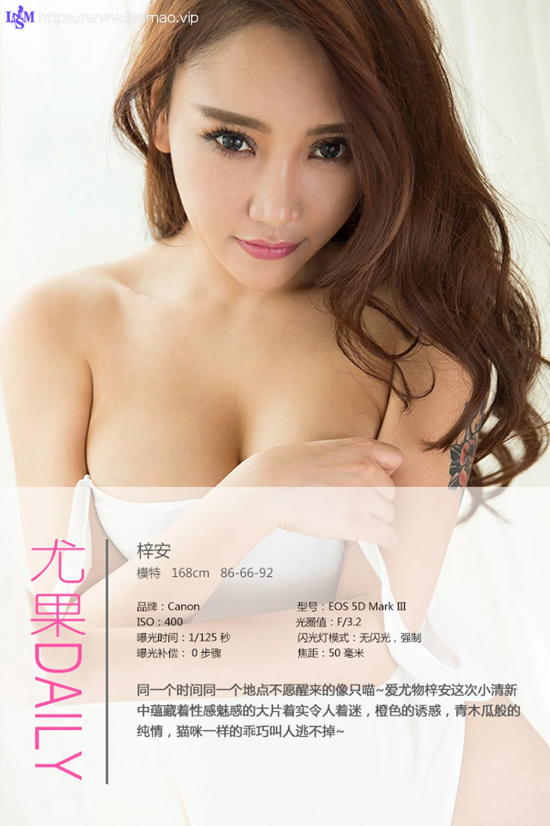 UGirls 爱尤物 No.189 Modo 梓安 - 3