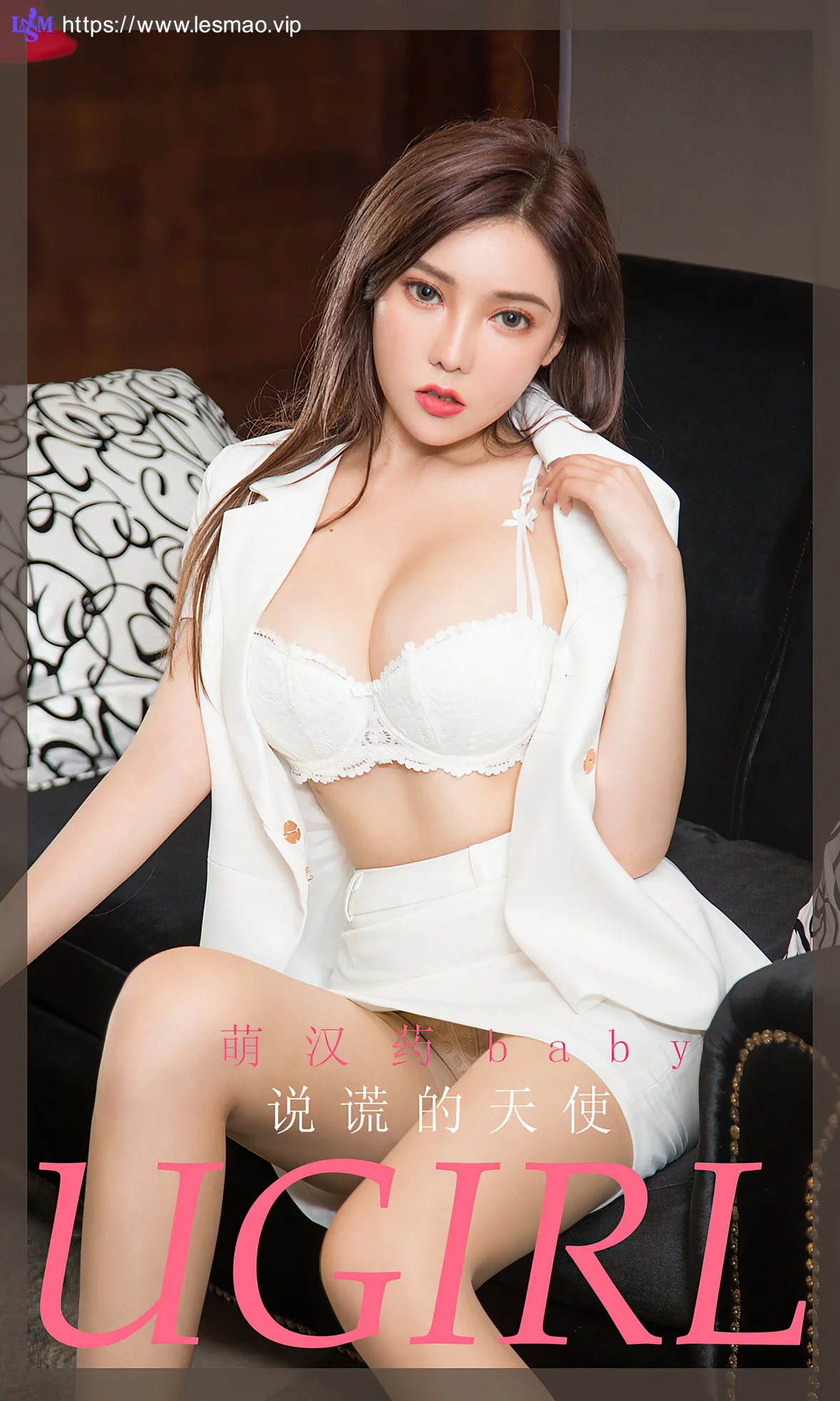 UGirls 爱尤物 No.1898 萌汉药baby 说谎的天使 - 1