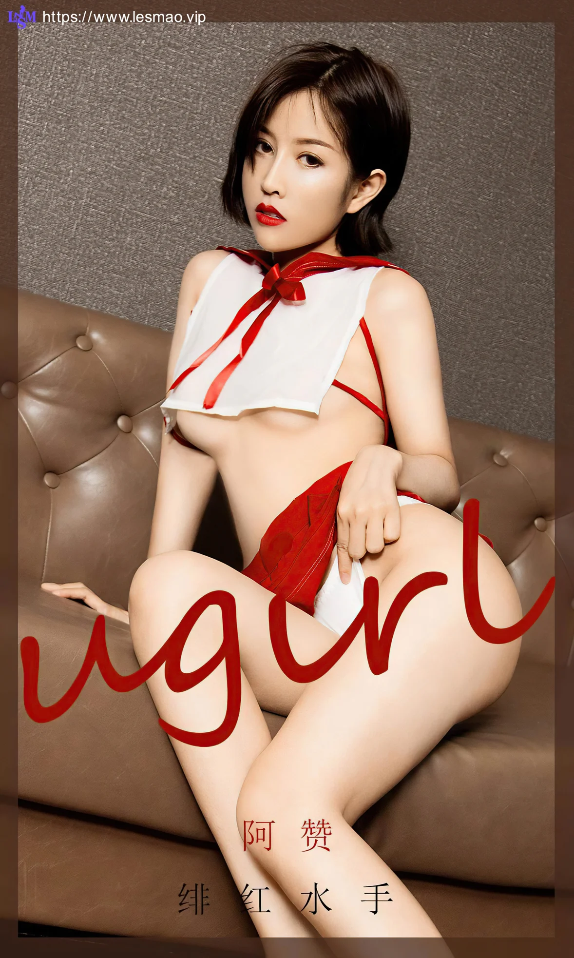 UGirls 爱尤物 No.1903 阿赞 绯红水手 - 1