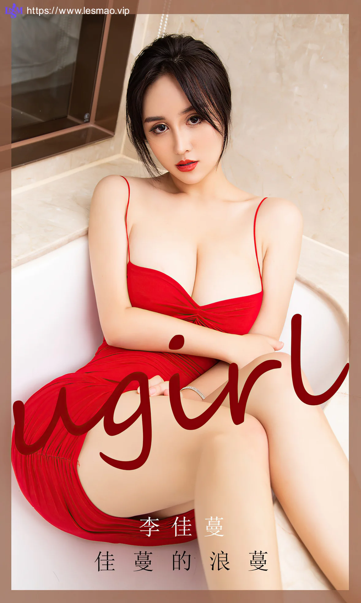 UGirls 爱尤物 No.1912 李佳蔓 佳蔓的浪蔓 - 1