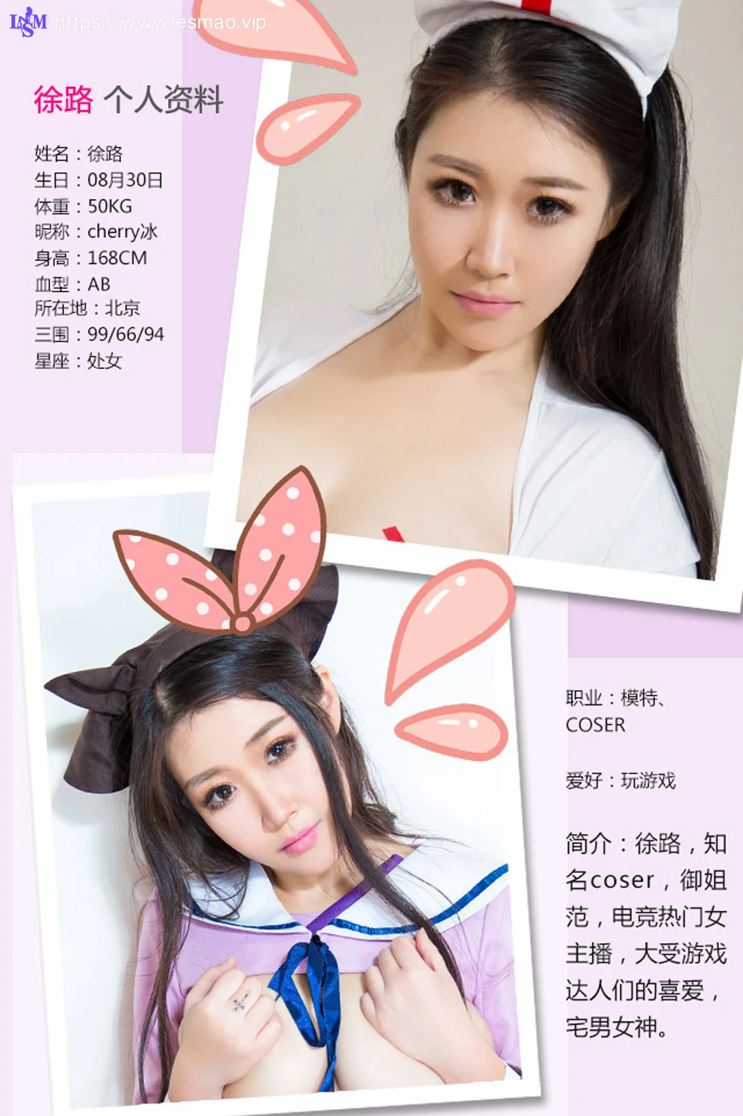 UGirls 爱尤物 No.192 Modo 徐路 - 1