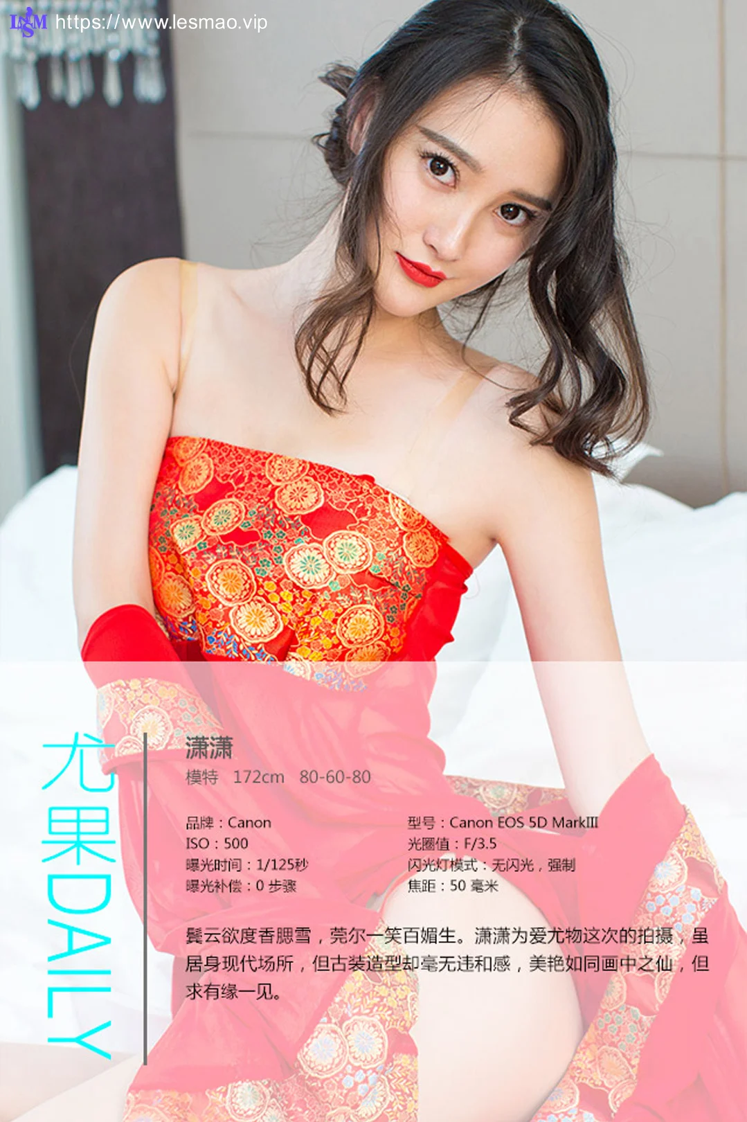 UGirls 爱尤物 No.193 Modo 潇潇 - 3