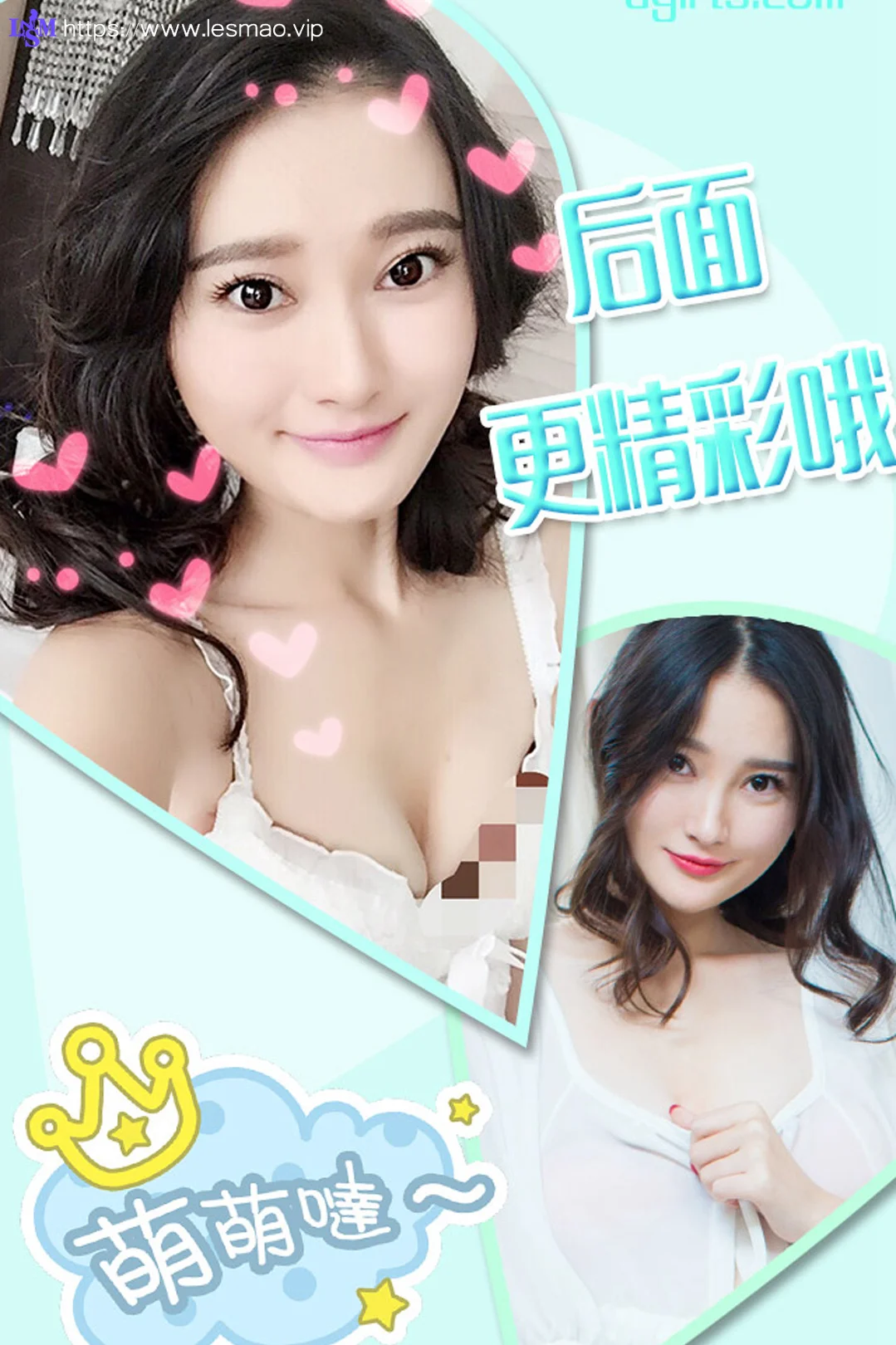 UGirls 爱尤物 No.193 Modo 潇潇 - 2