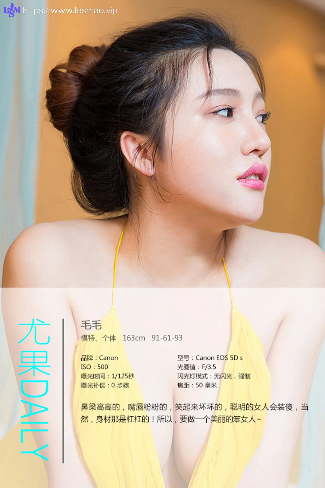 UGirls 爱尤物 No.194 Modo 毛毛 - 3