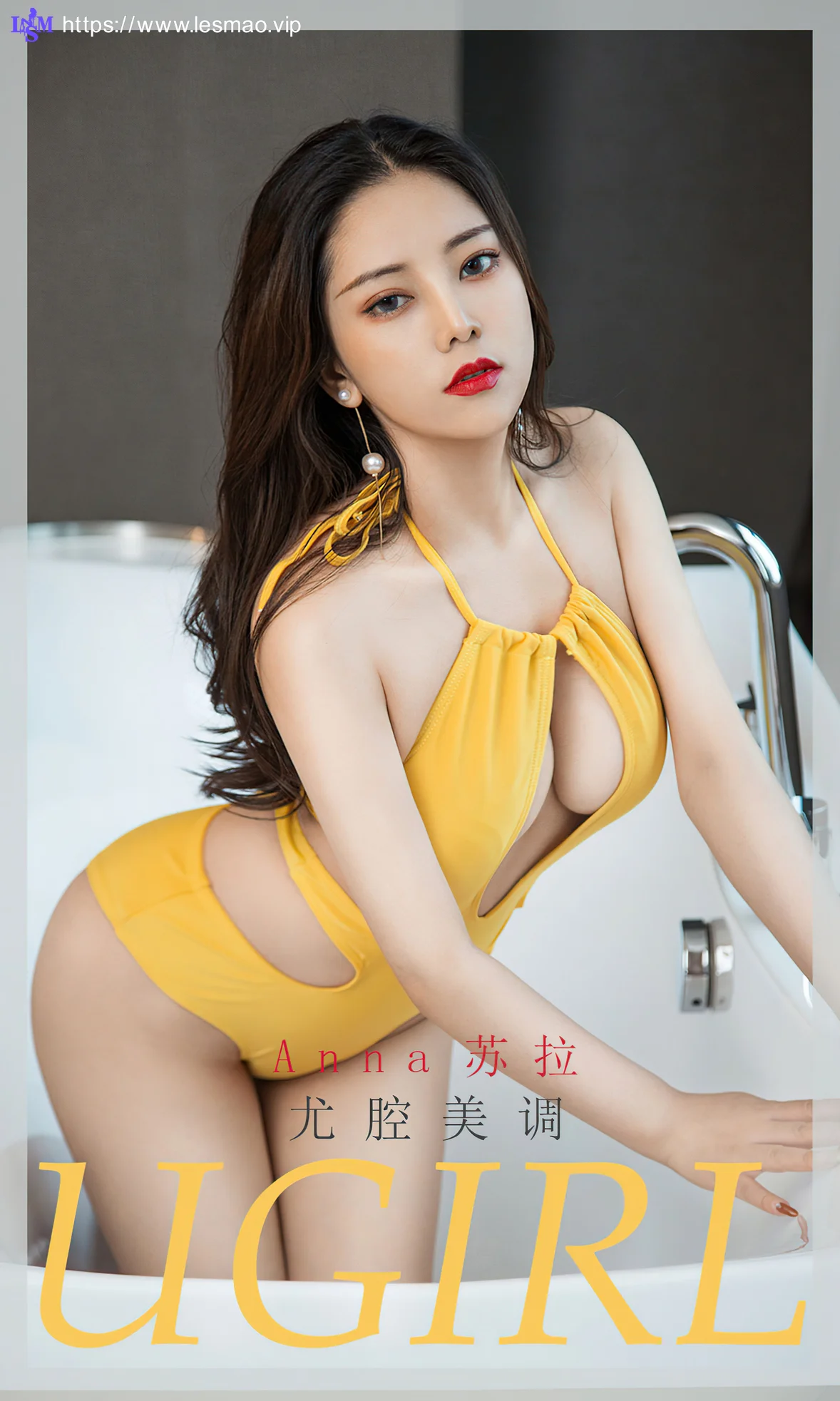 UGirls 爱尤物 No.1940 苏拉 尤腔美调 爆乳连体衣 - 1