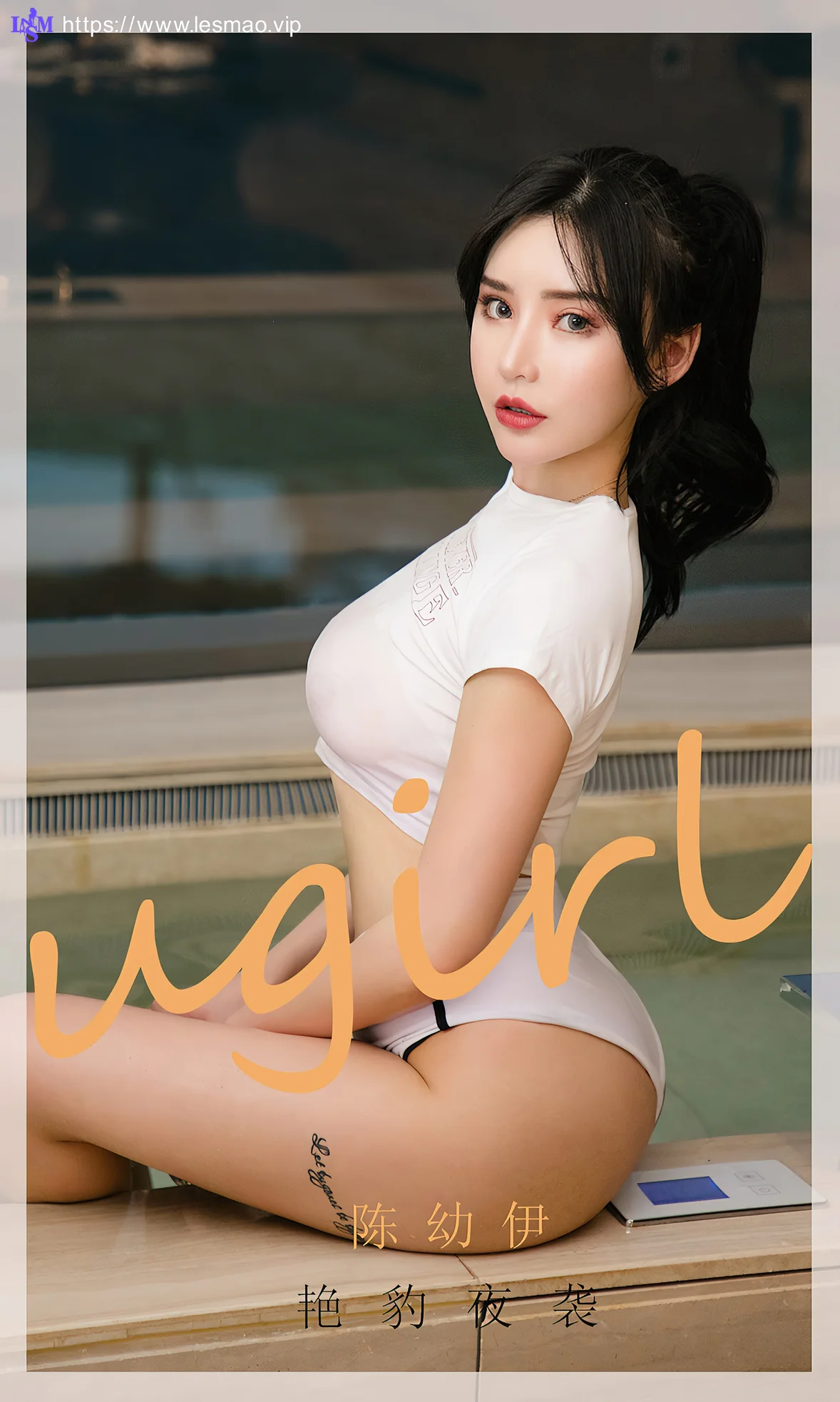 UGirls 爱尤物 No.1960 陈幼伊 艳豹夜袭 - 1