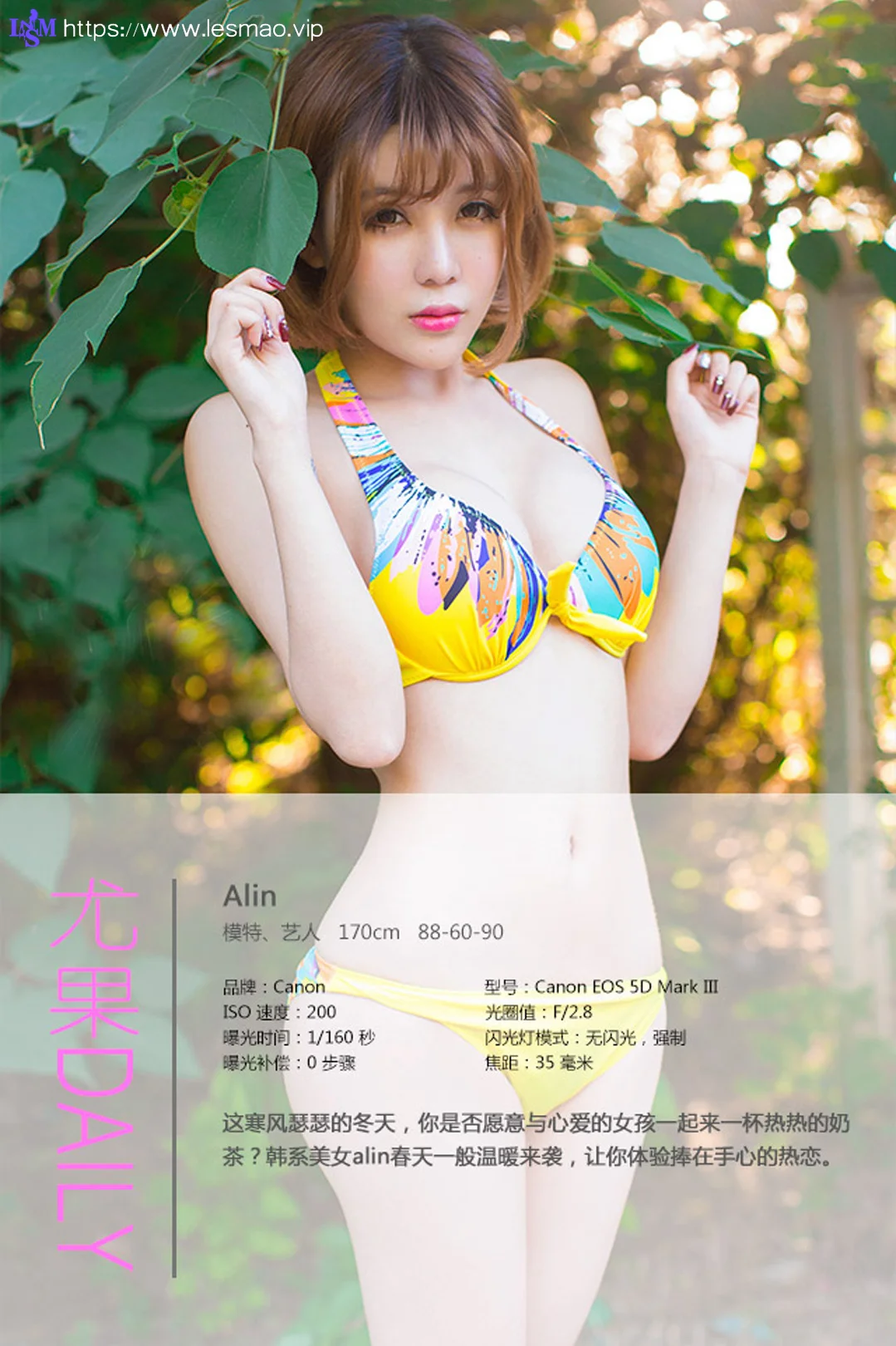 UGirls 爱尤物 No.197 Modo Alin - 3