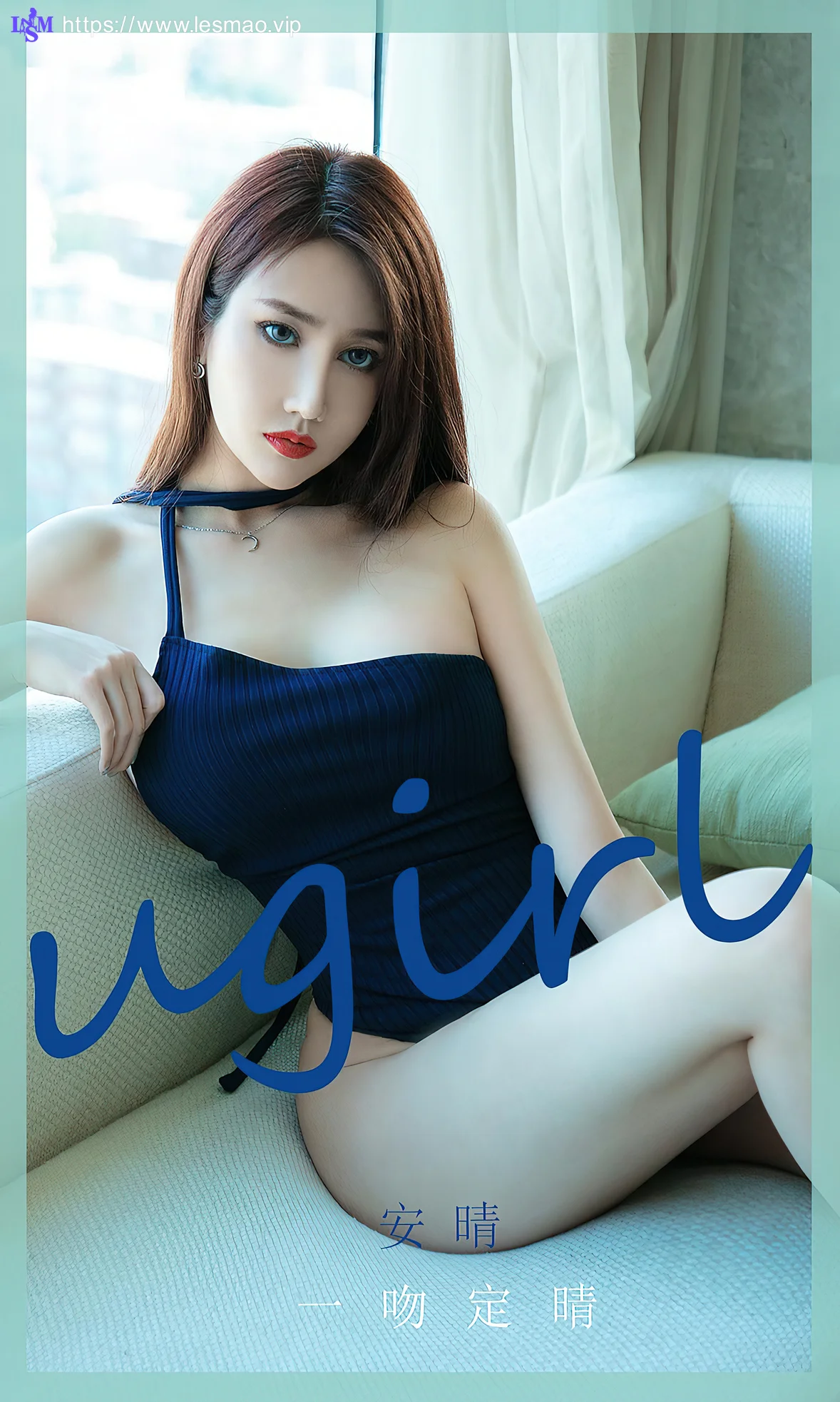 UGirls 爱尤物 No.1974 安晴 一吻定晴 - 1