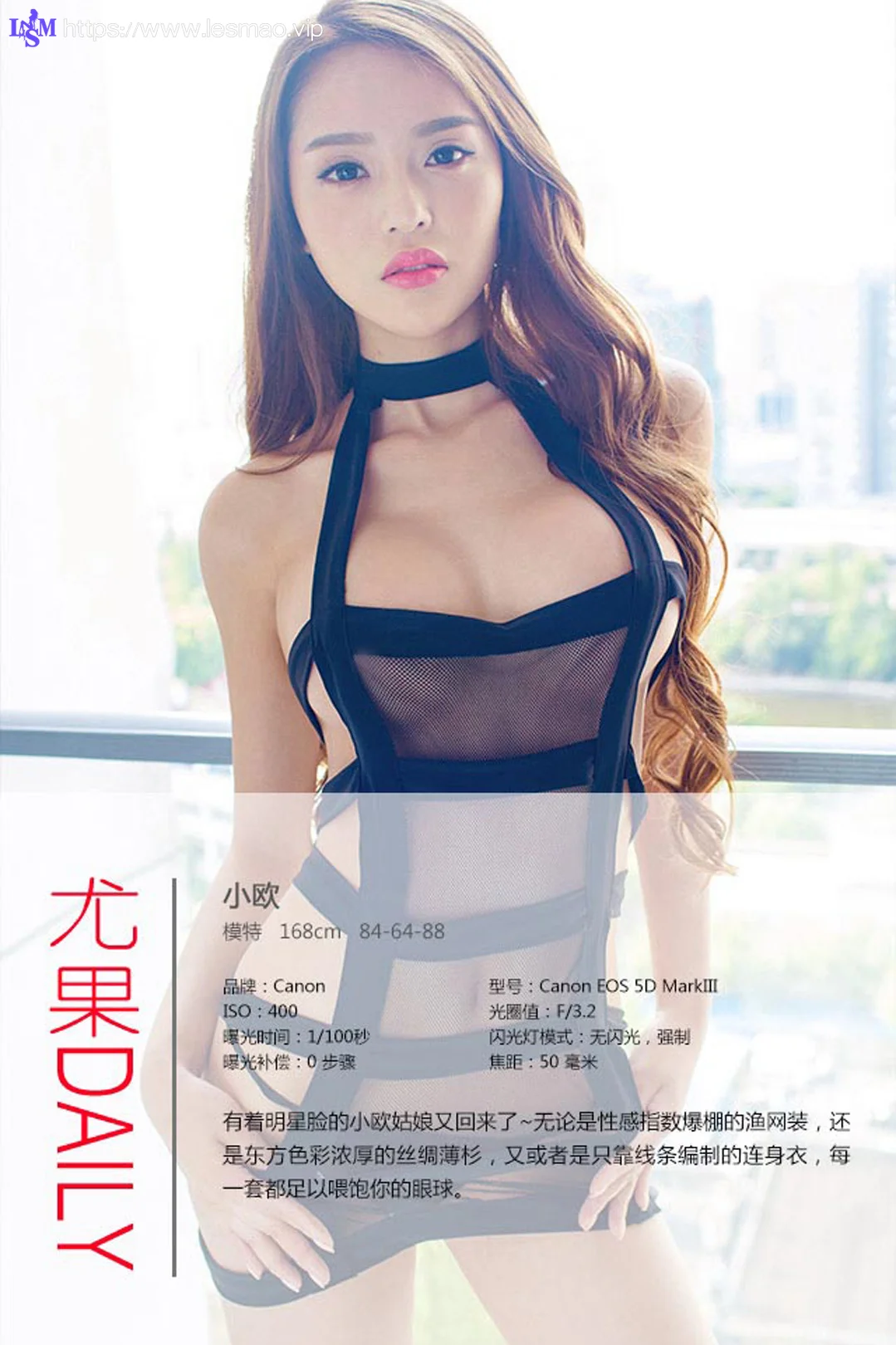 UGirls 爱尤物 No.198 Modo 小欧 - 3