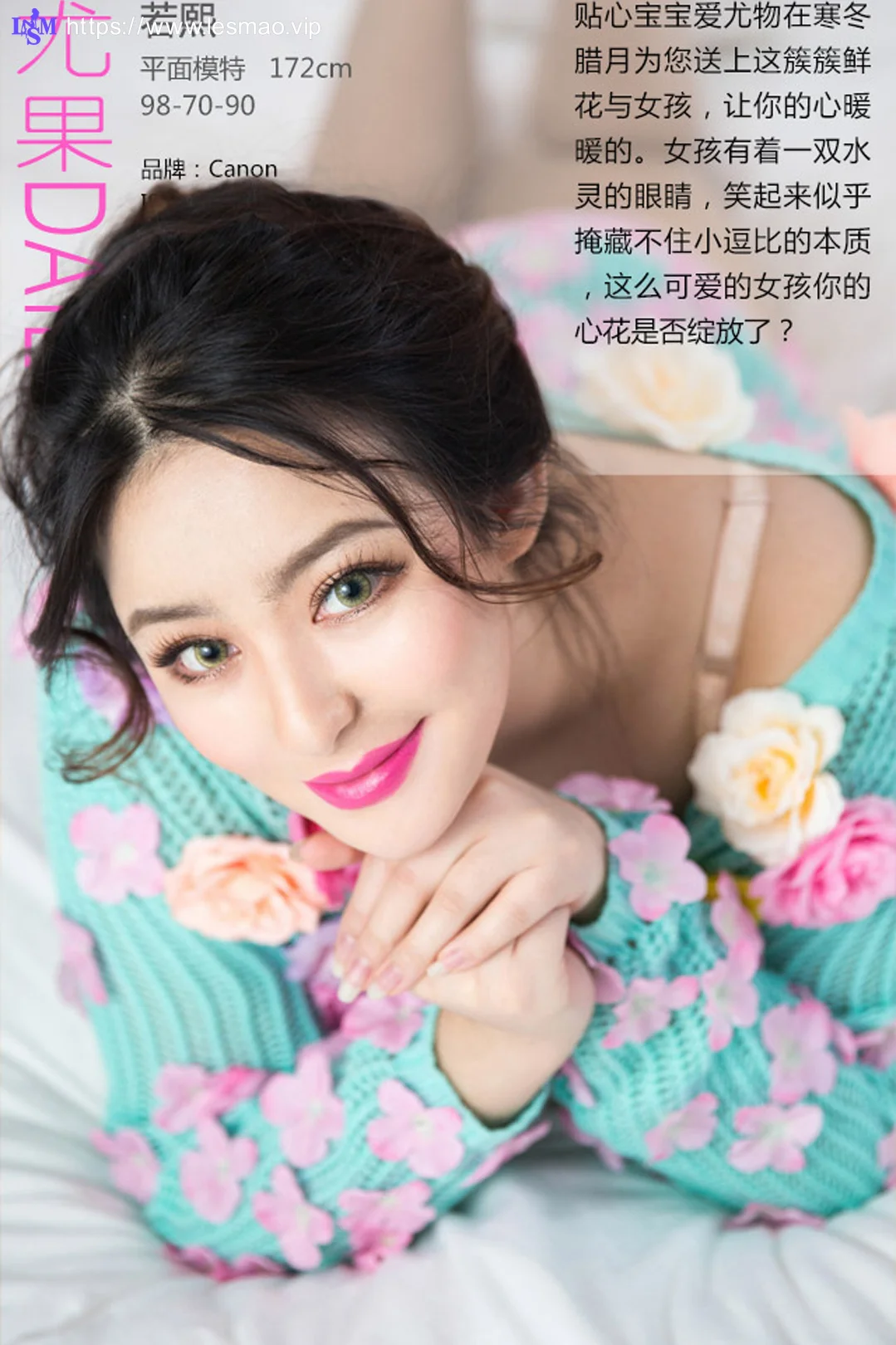 UGirls 爱尤物 No.201 Modo 依曼 - 3