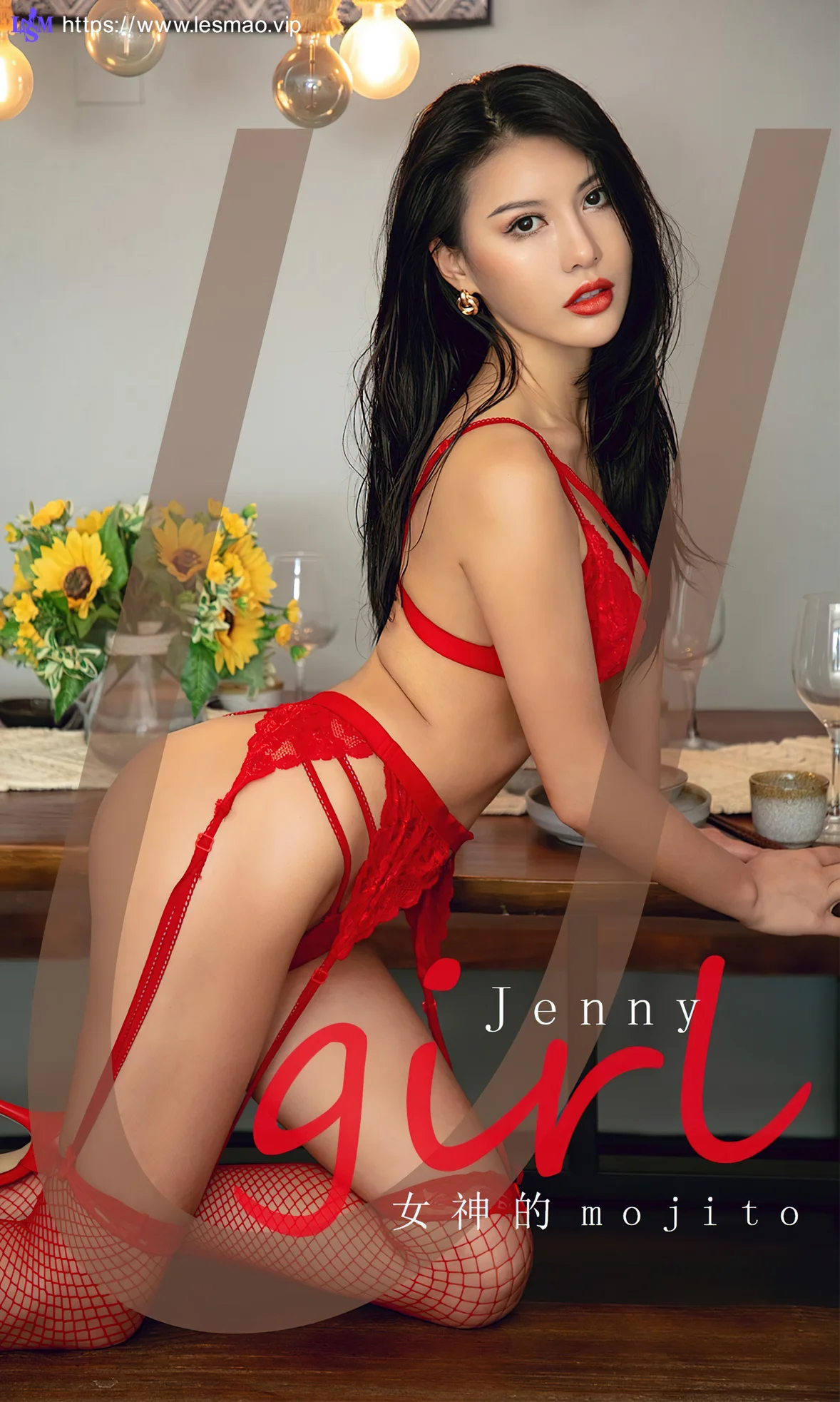 UGirls 爱尤物 No.2023 jenny 女神的mojito - 1