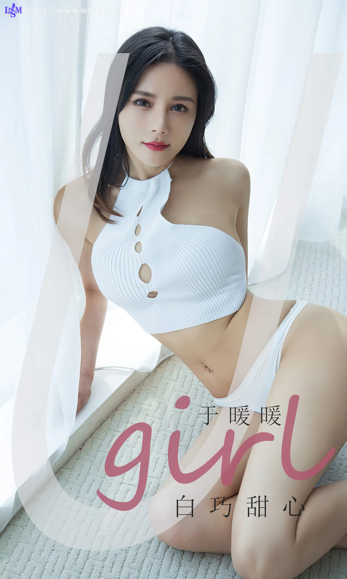 UGirls 爱尤物 No.2029 于暖暖 白巧甜心 - 1