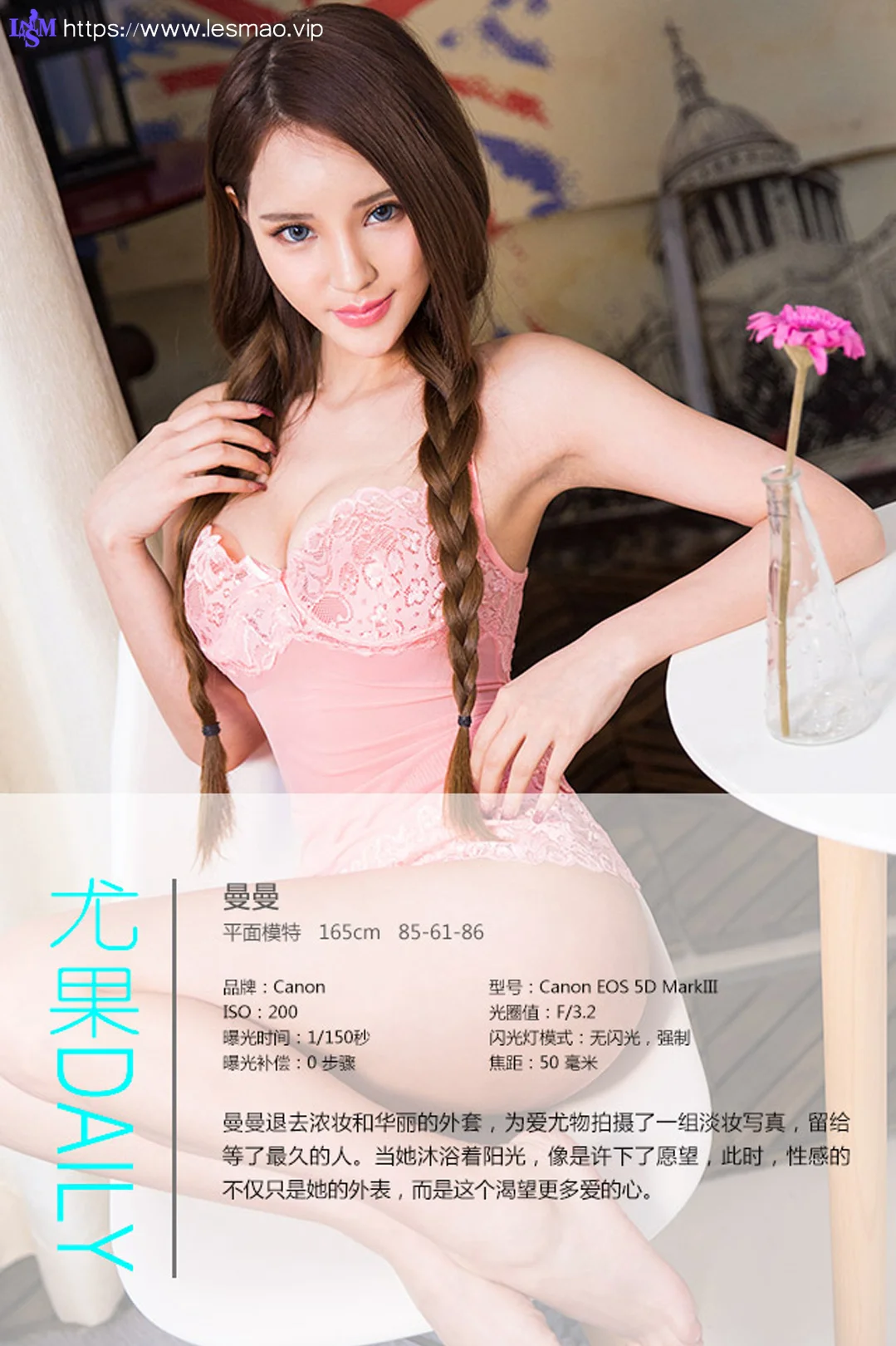 UGirls 爱尤物 No.203 Modo 曼曼 - 3