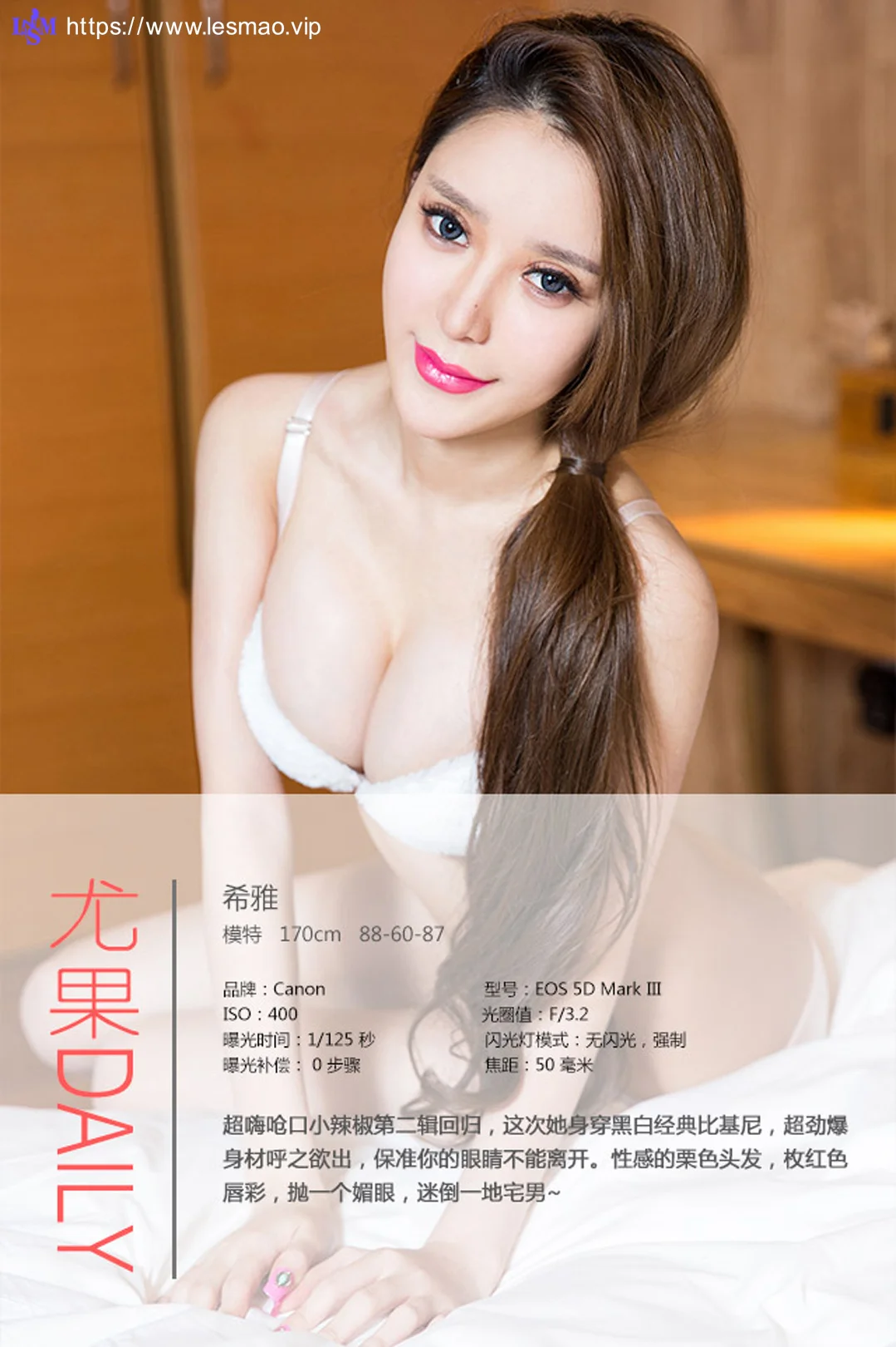 UGirls 爱尤物 No.204 Modo 希雅 - 3