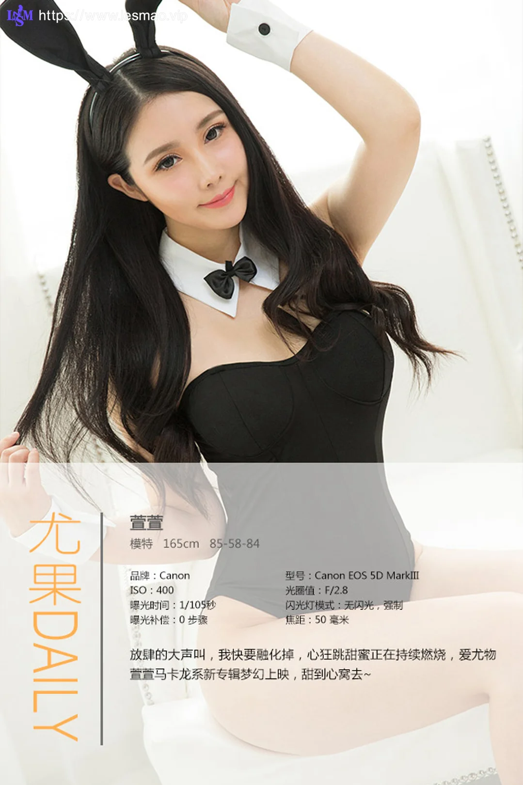 UGirls 爱尤物 No.205 Modo 萱萱 - 3