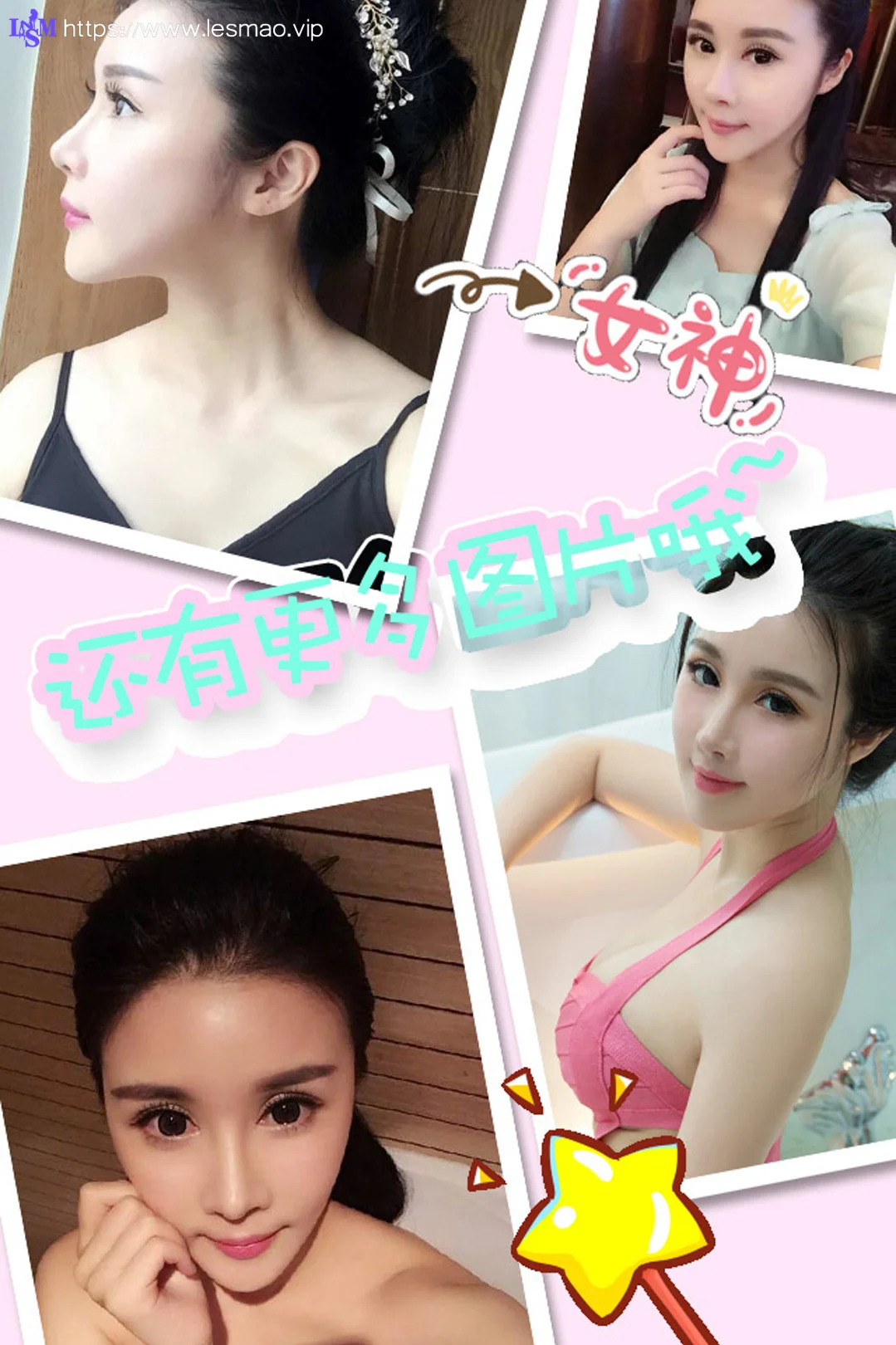 UGirls 爱尤物 No.205 Modo 萱萱 - 2