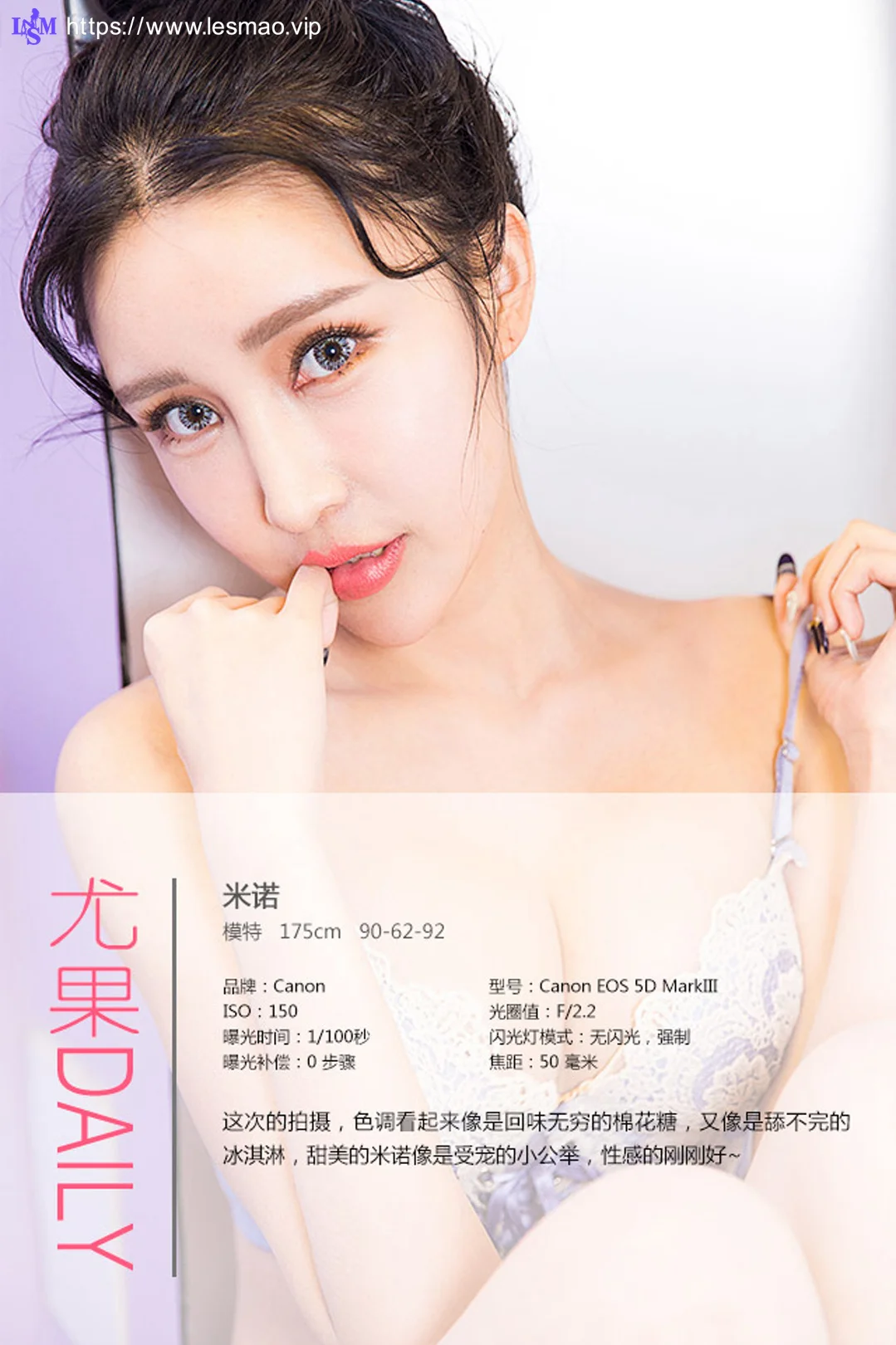 UGirls 爱尤物 No.206 Modo 米诺 - 3