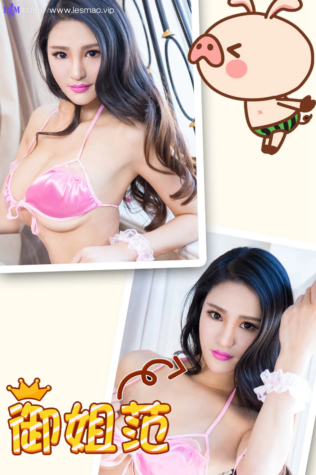 UGirls 爱尤物 No.208 Modo 叶紫陌 - 2