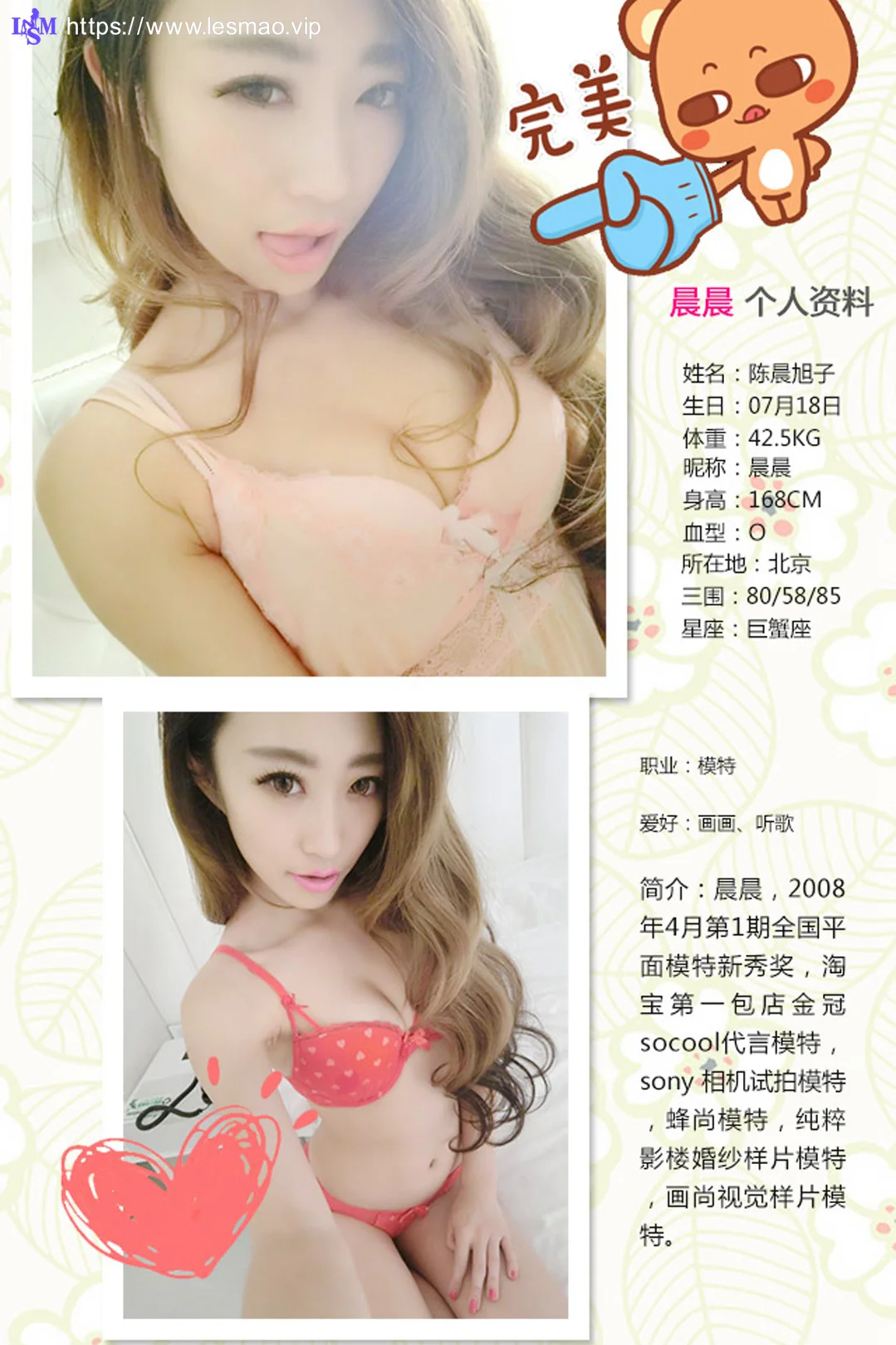 UGirls 爱尤物 No.209 Modo 安沛蕾 - 1