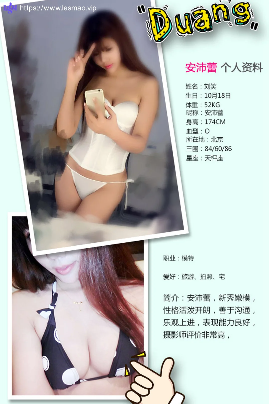 UGirls 爱尤物 No.210 Modo 晨晨 - 1