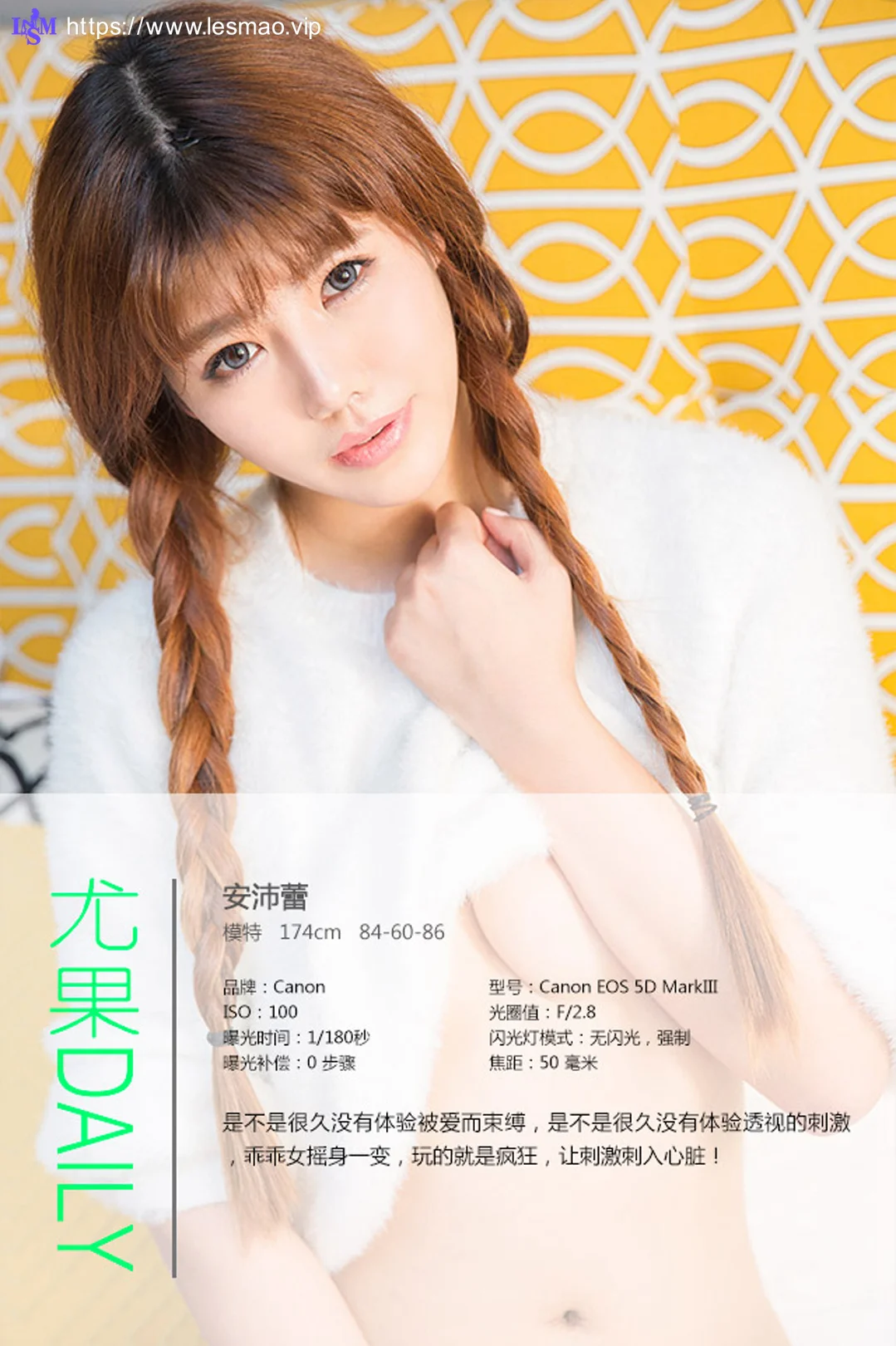 UGirls 爱尤物 No.210 Modo 晨晨 - 3