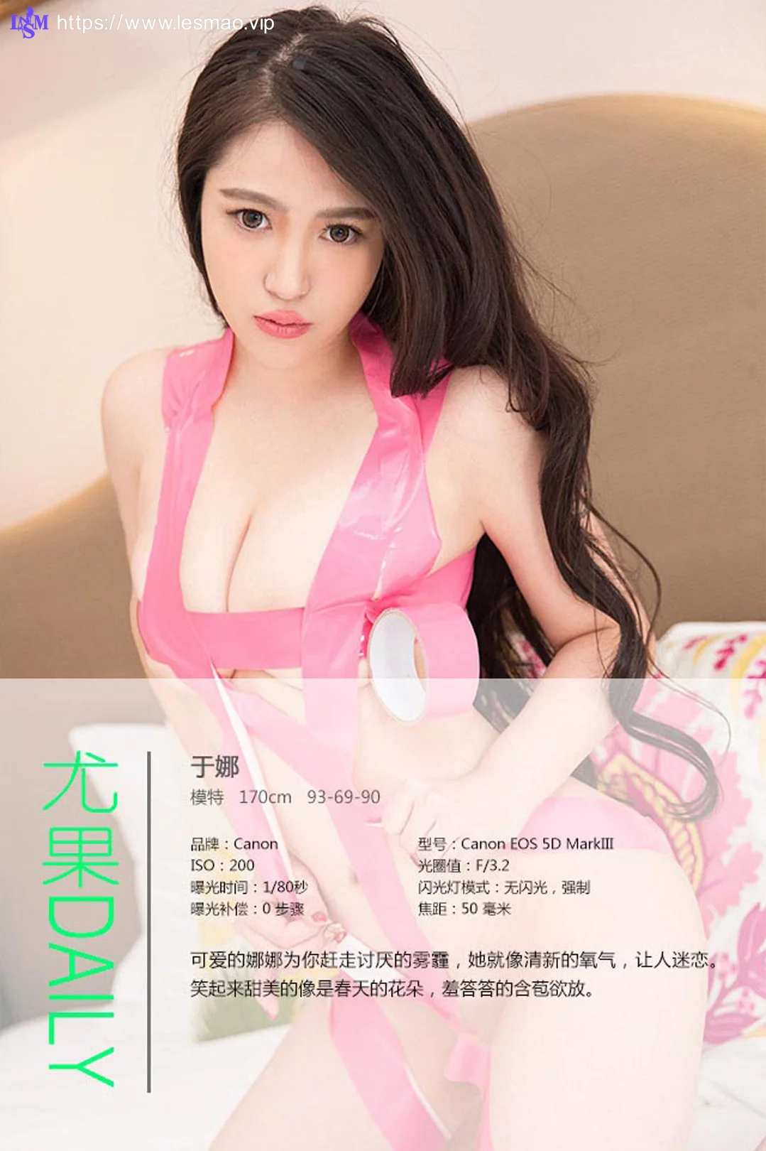 UGirls 爱尤物 No.211 Modo 于娜 - 3