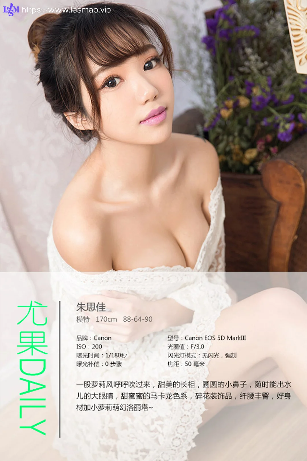 UGirls 爱尤物 No.212 Modo 朱思佳 - 3