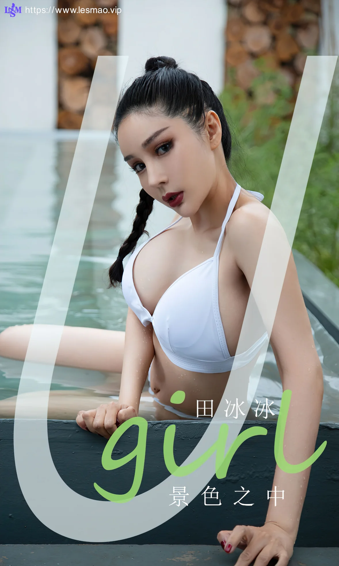 UGirls 爱尤物 No.2130 田冰冰 景色之中 - 1