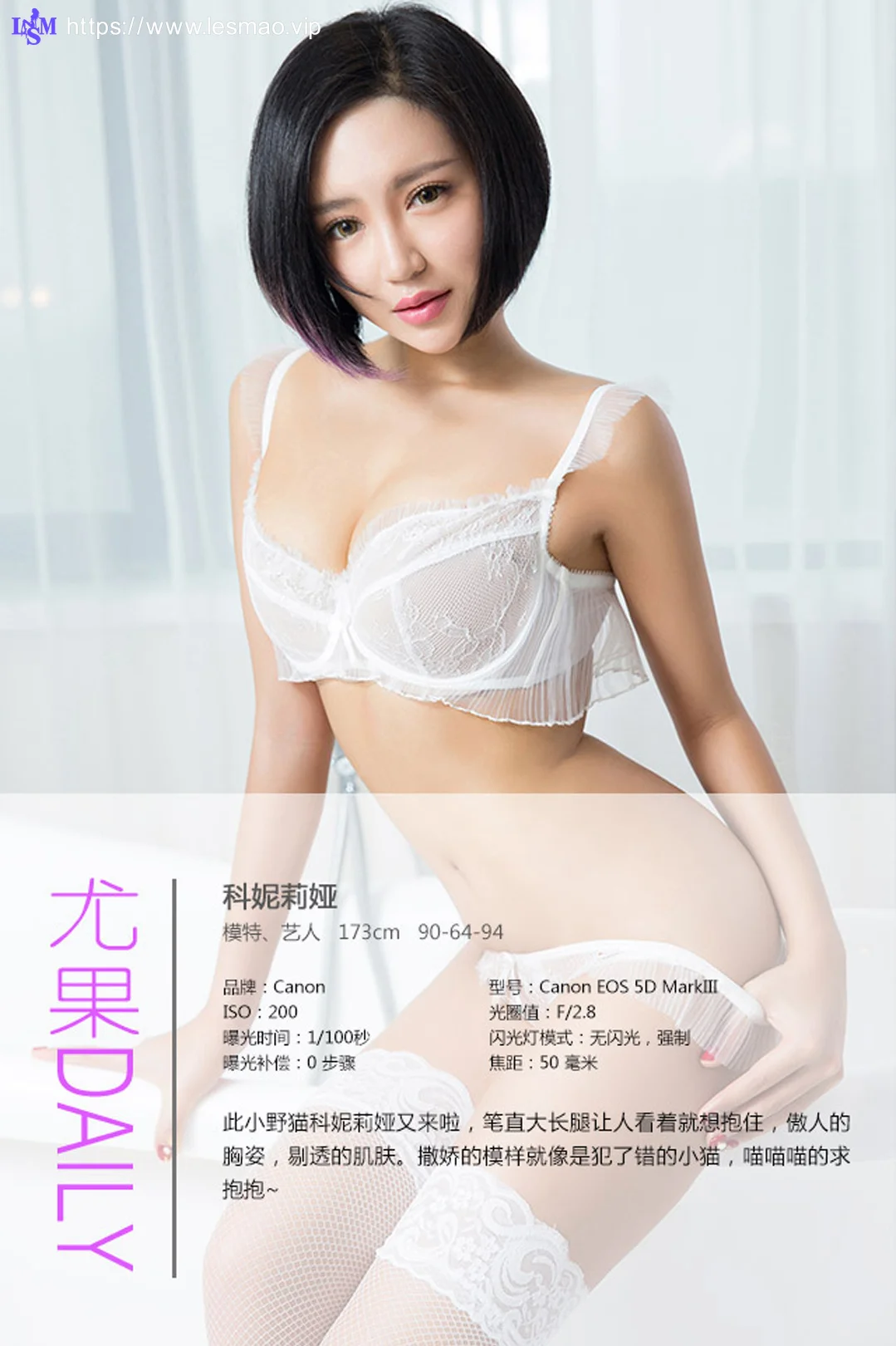 UGirls 爱尤物 No.214 Modo 科妮莉亚 - 3