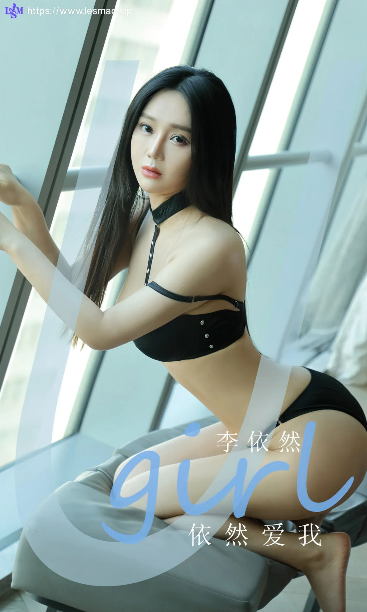 UGirls 爱尤物 No.2149 李依然 依然爱我 - 1