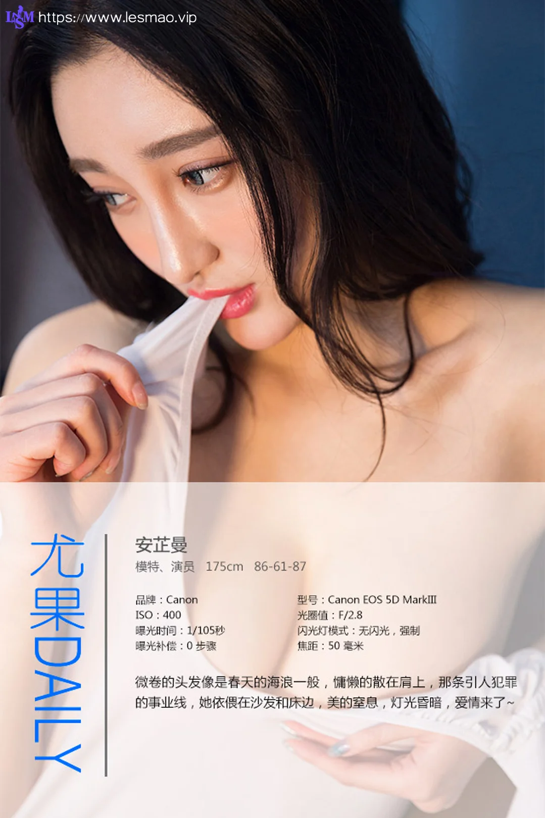 UGirls 爱尤物 No.215 Modo 安芷曼 - 3