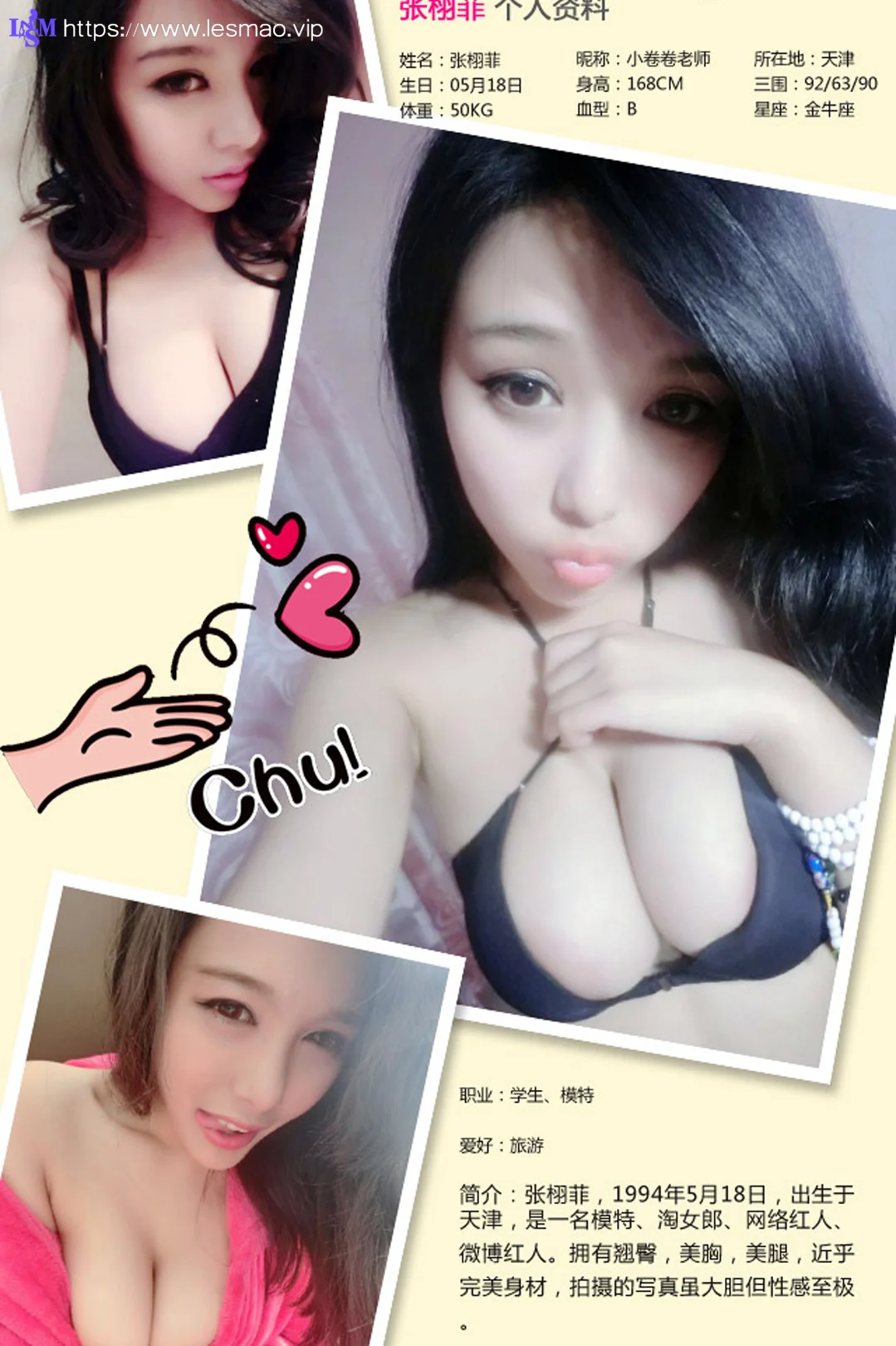 UGirls 爱尤物 No.216 模特合集 水果泡泡 - 2