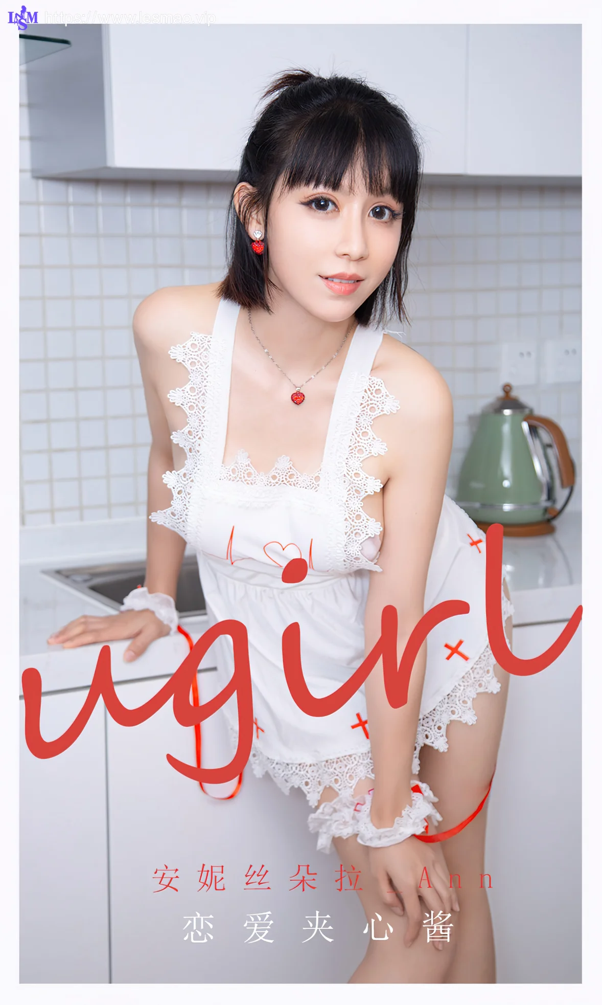 UGirls 爱尤物 No.2164  安妮丝朵拉 恋爱夹心酱 - 1