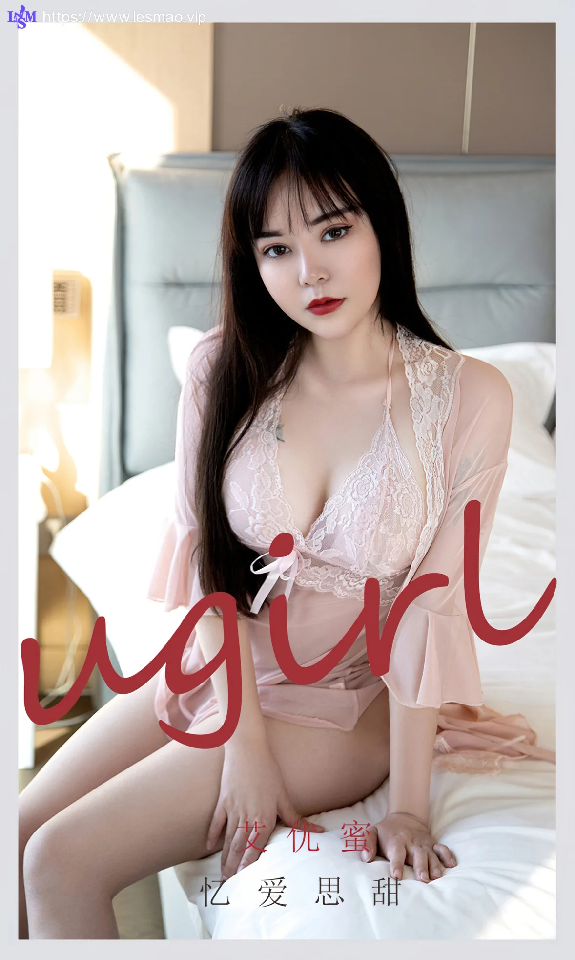 UGirls 爱尤物 No.2176  艾优蜜 忆爱思甜 - 1